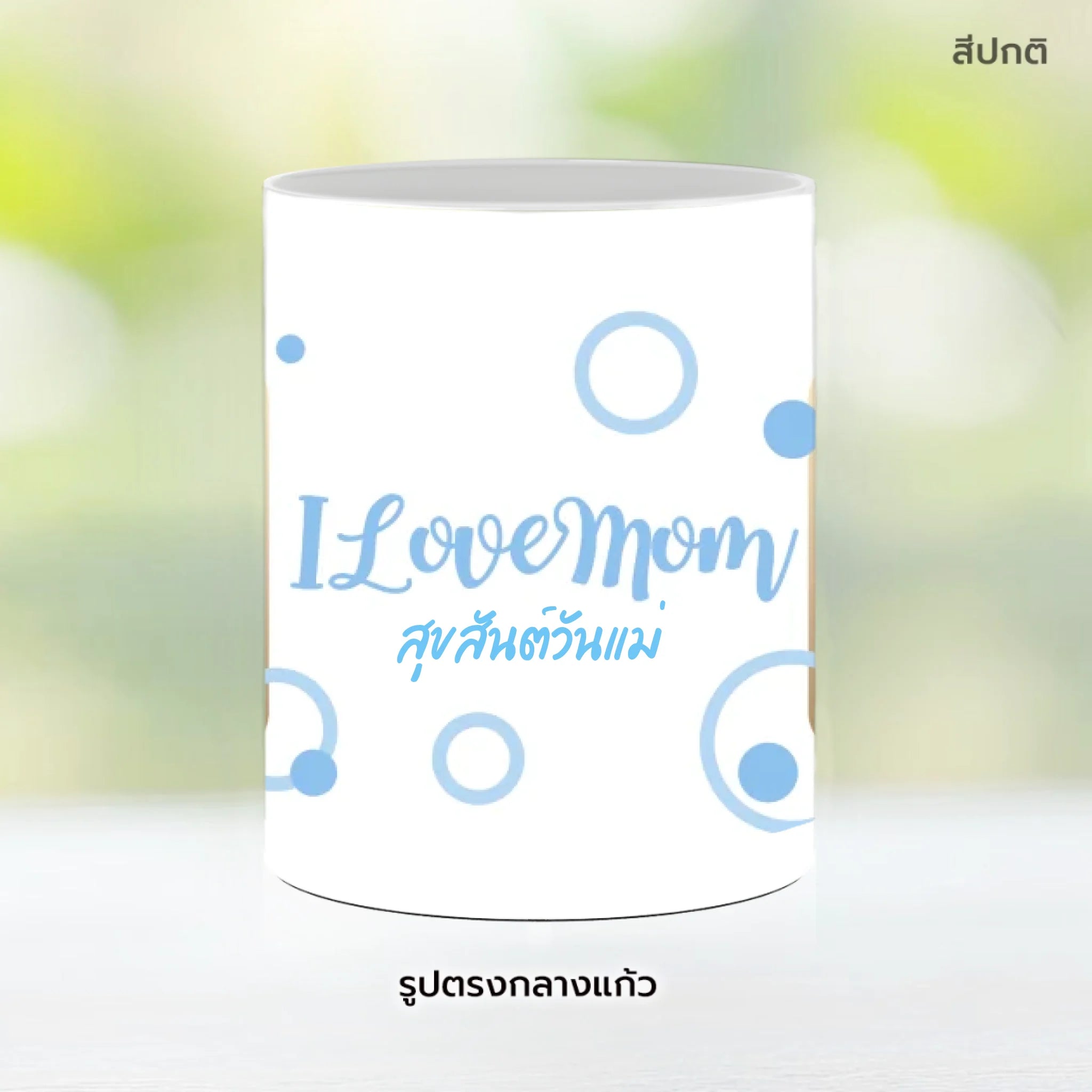 Mug-005-NS