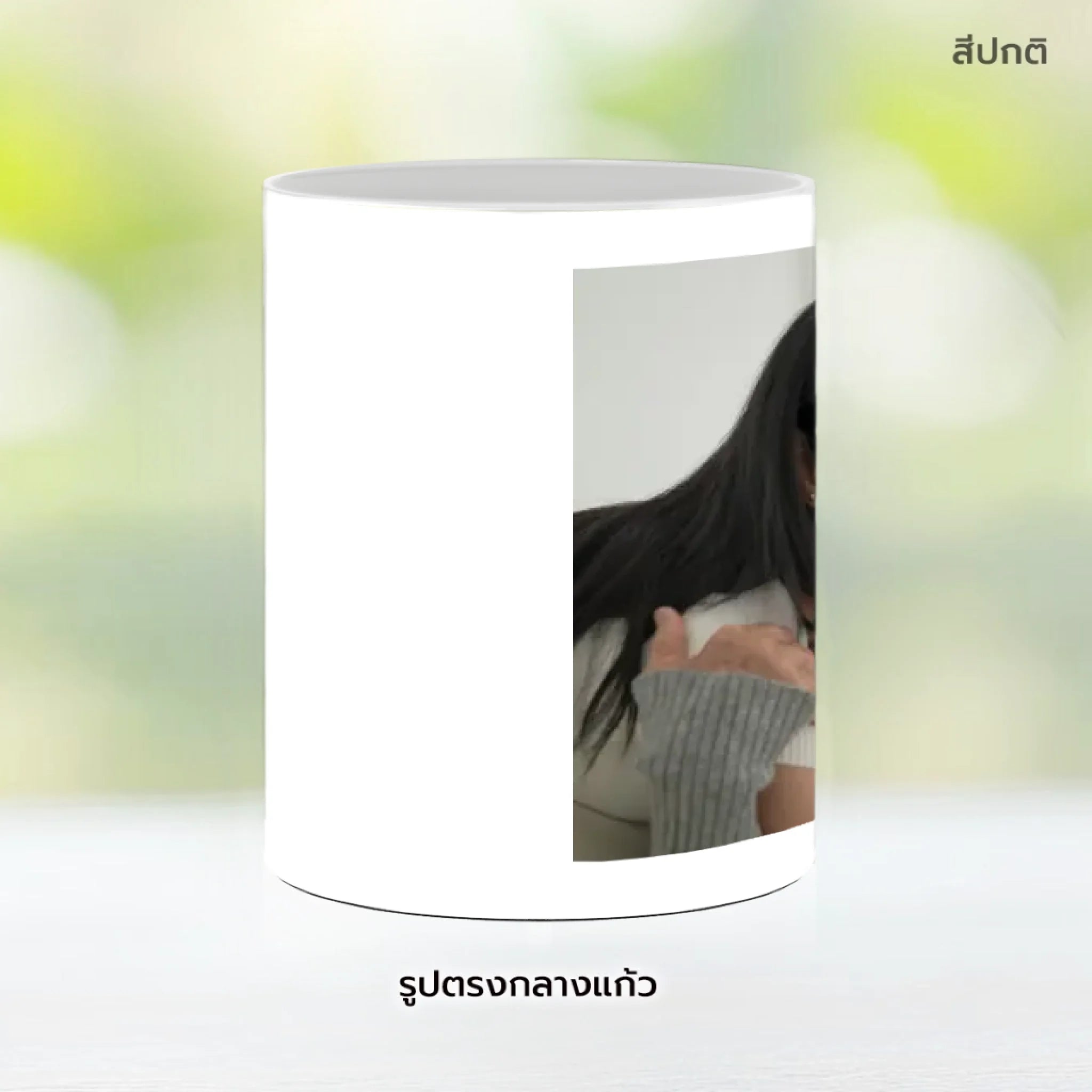 Mug-005-NS
