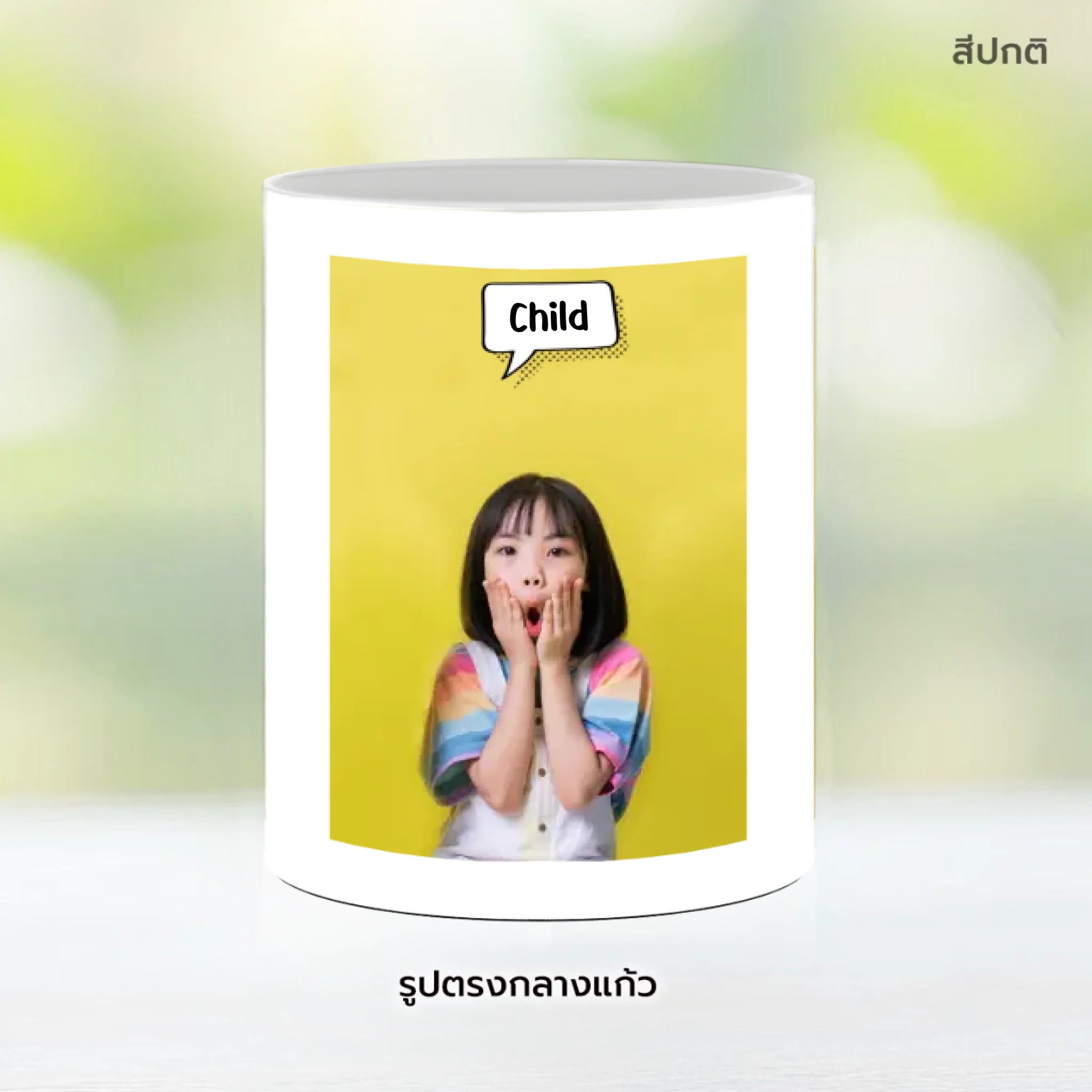 Mug-005-NS