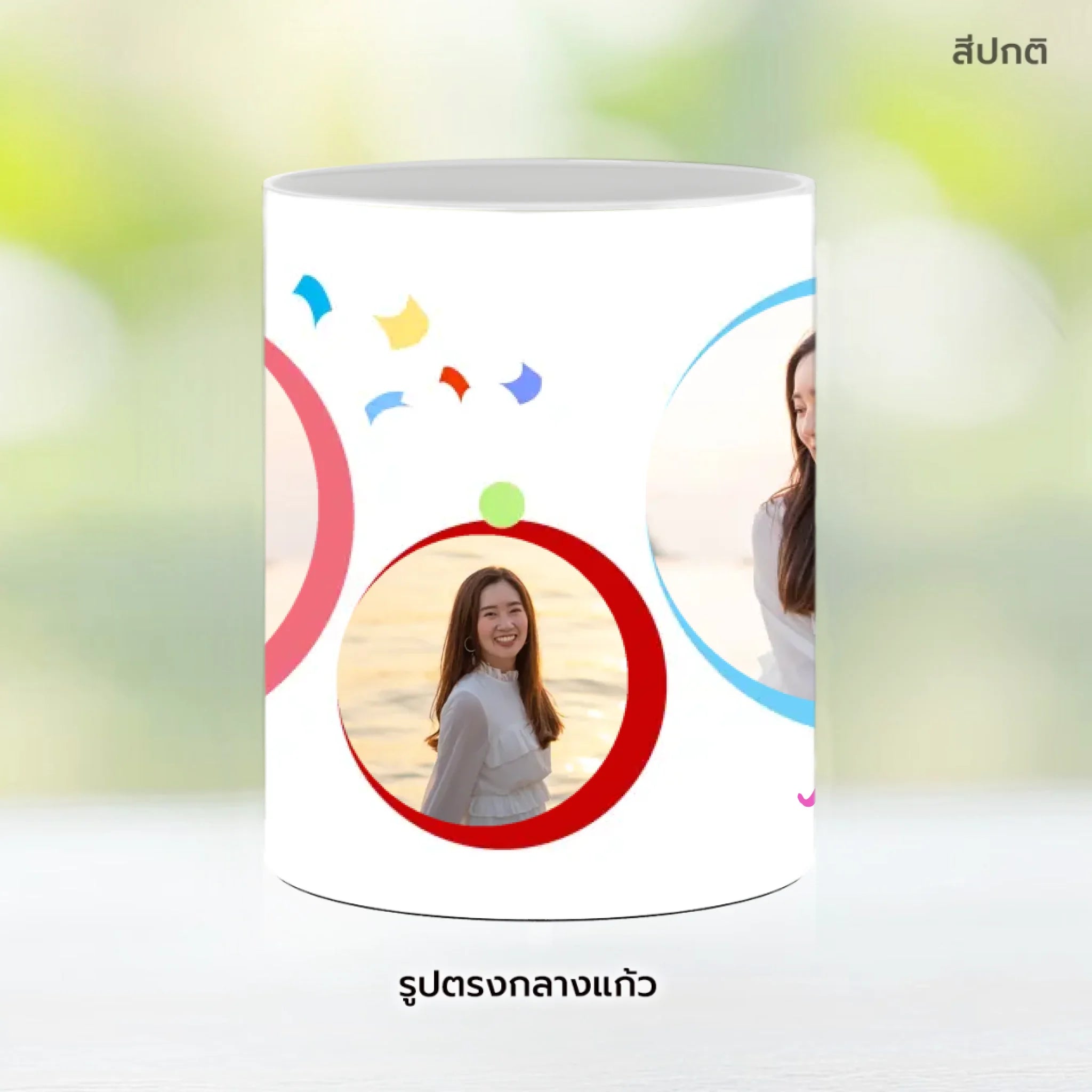 Mug-005-NS