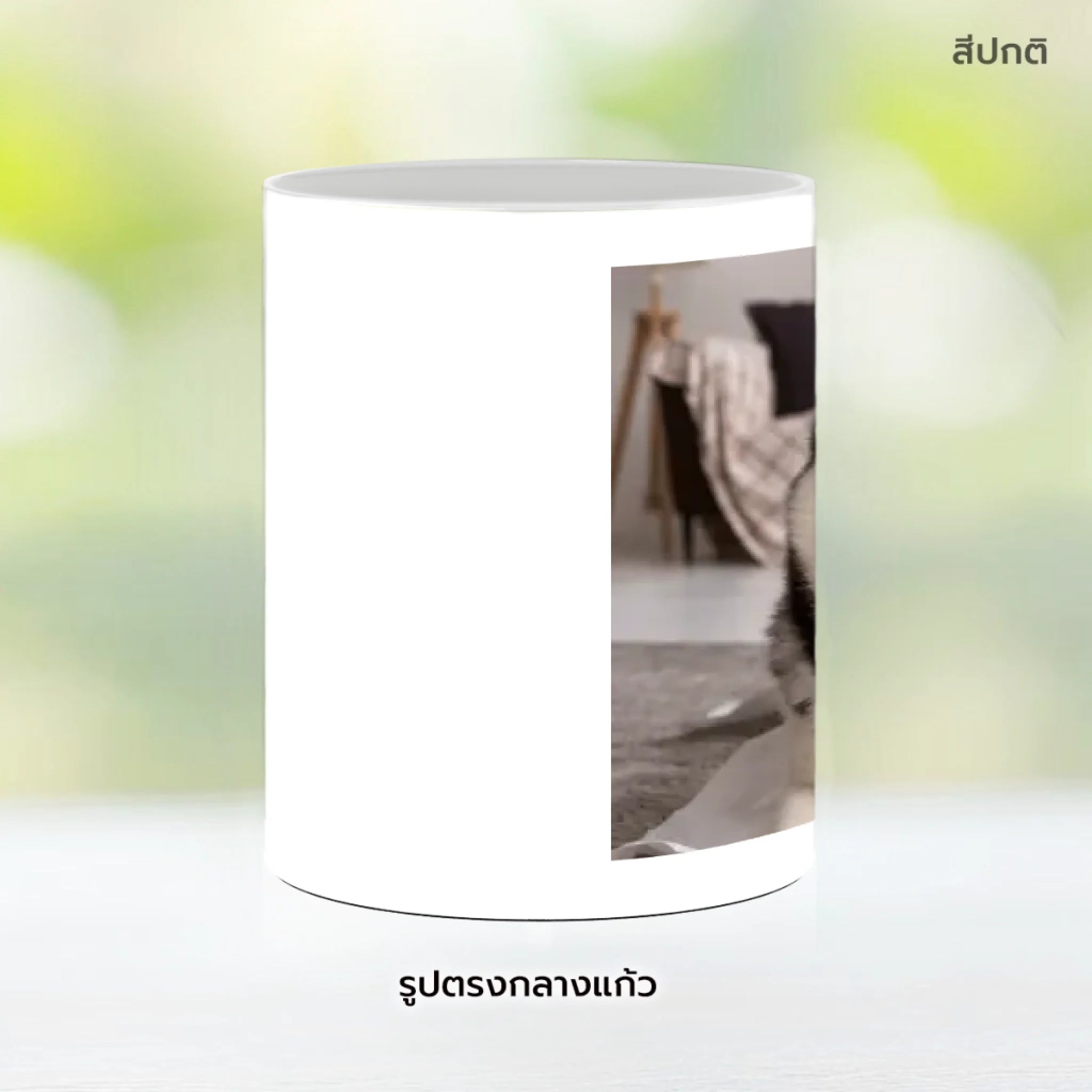 Mug-005-NS