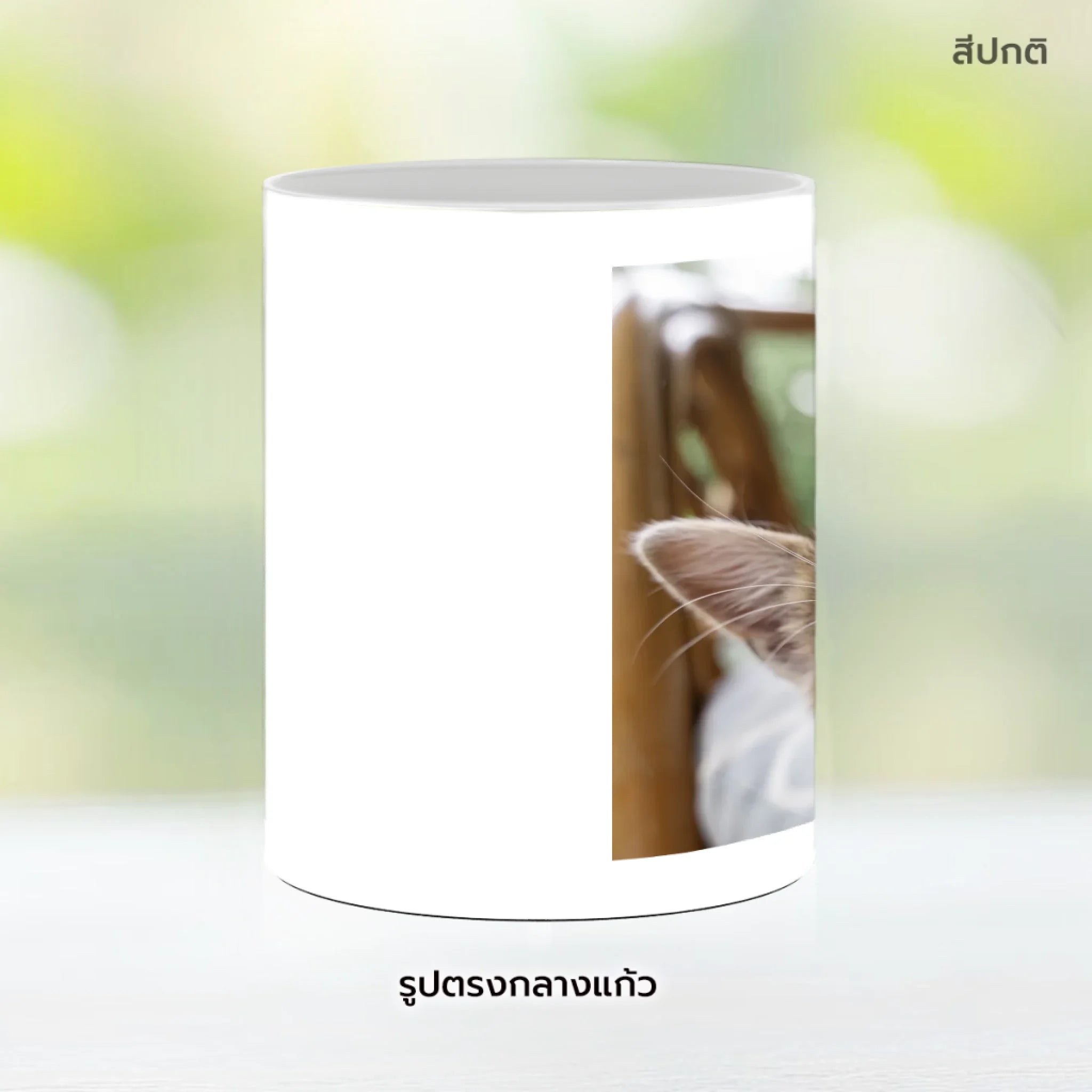 Mug-005-NS
