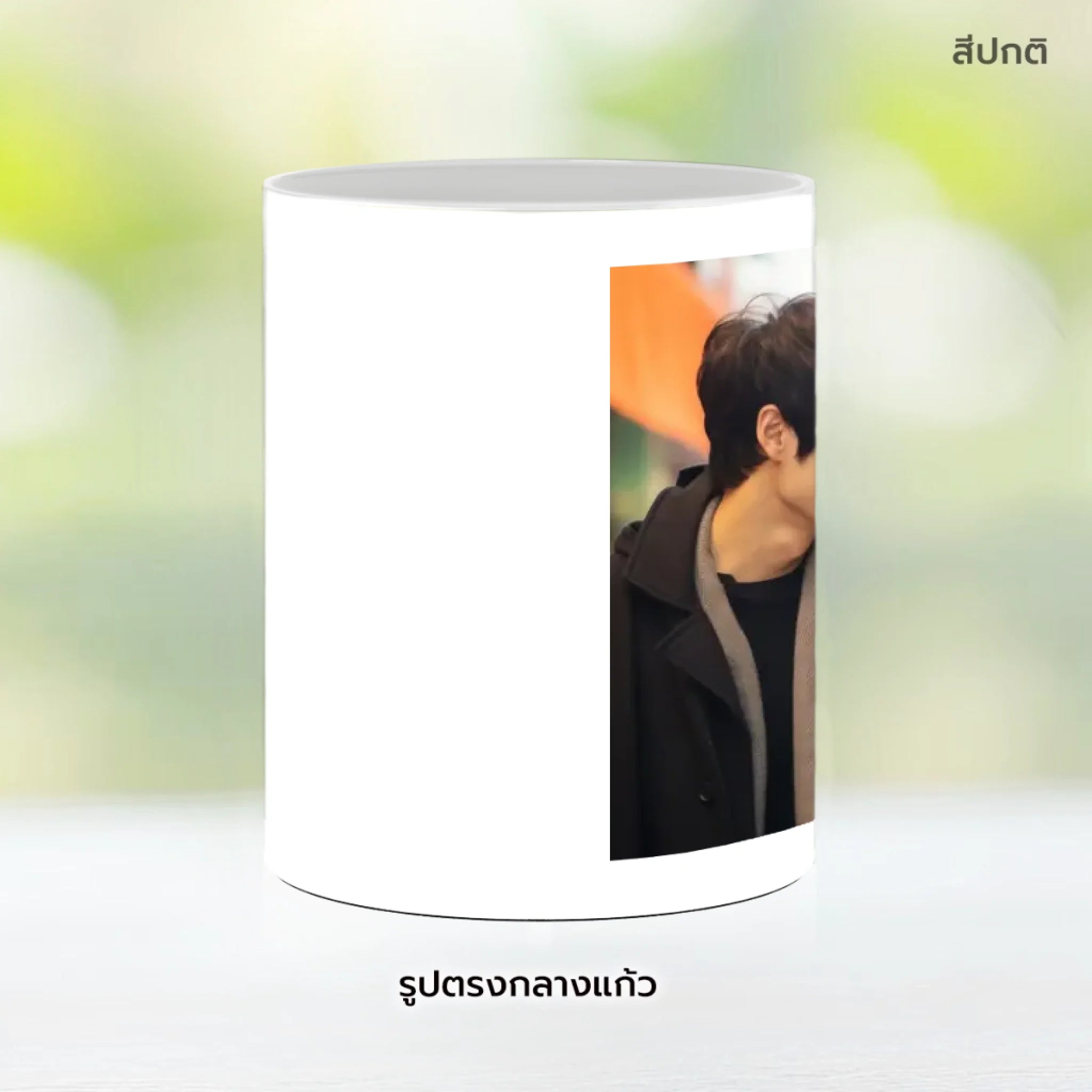 Mug-005-NS