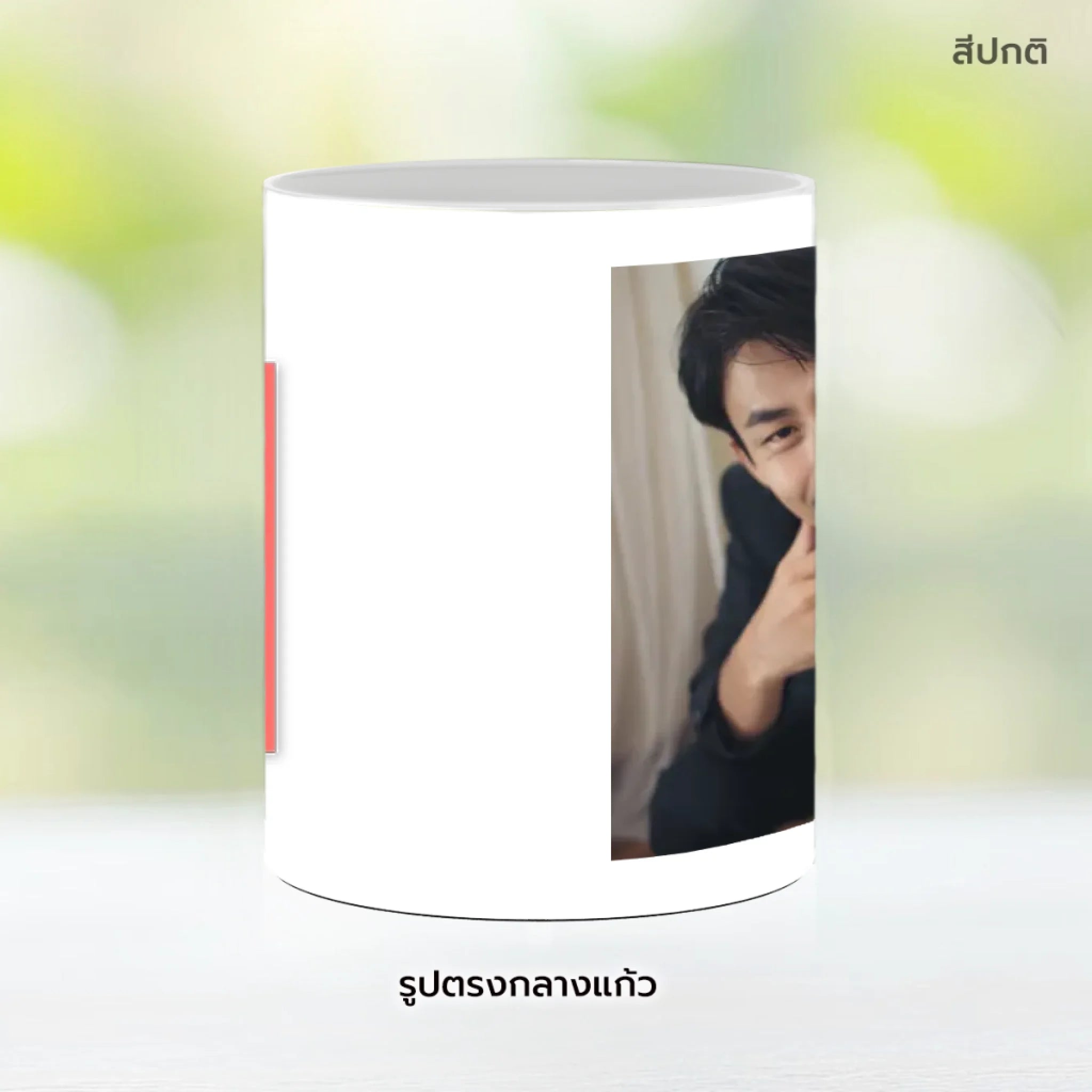 Mug-005-NS