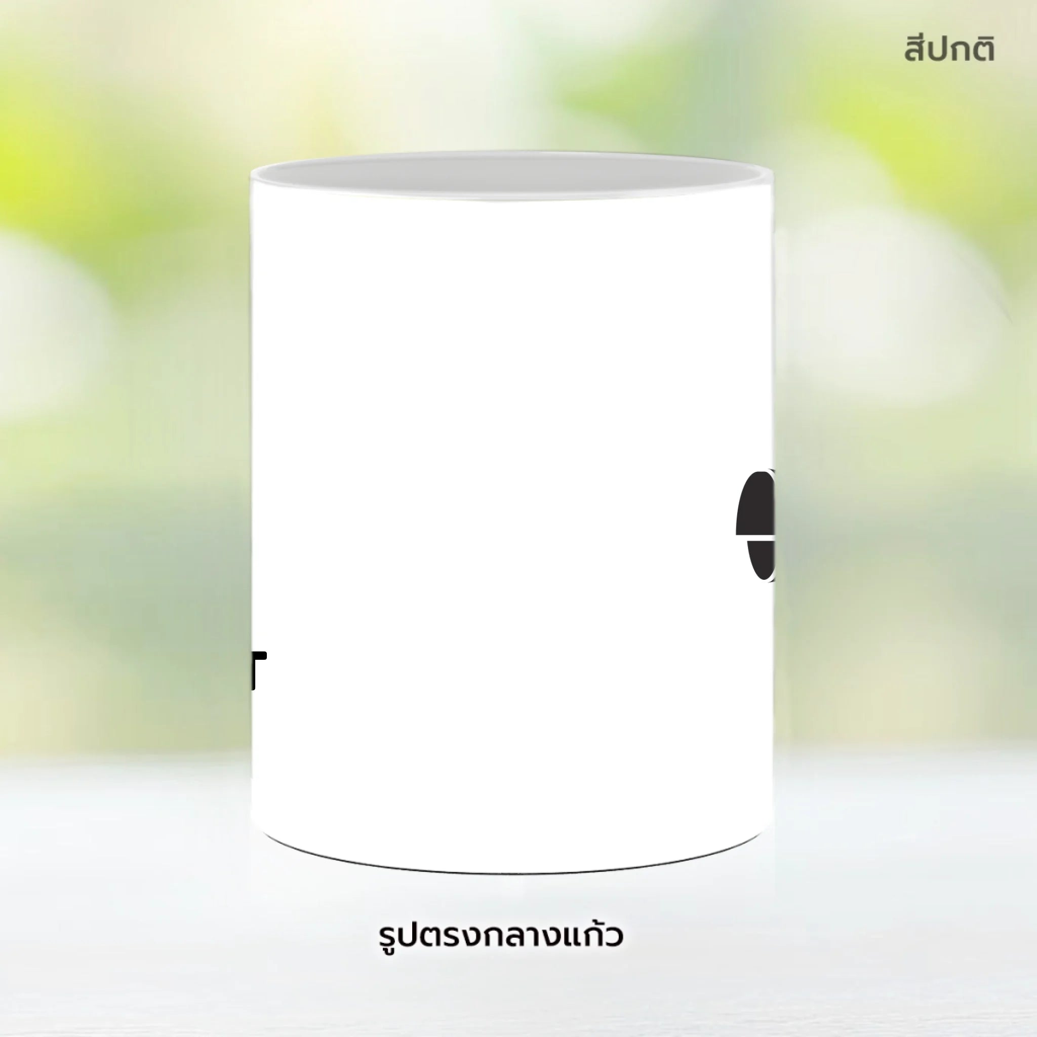 Mug-005-NS