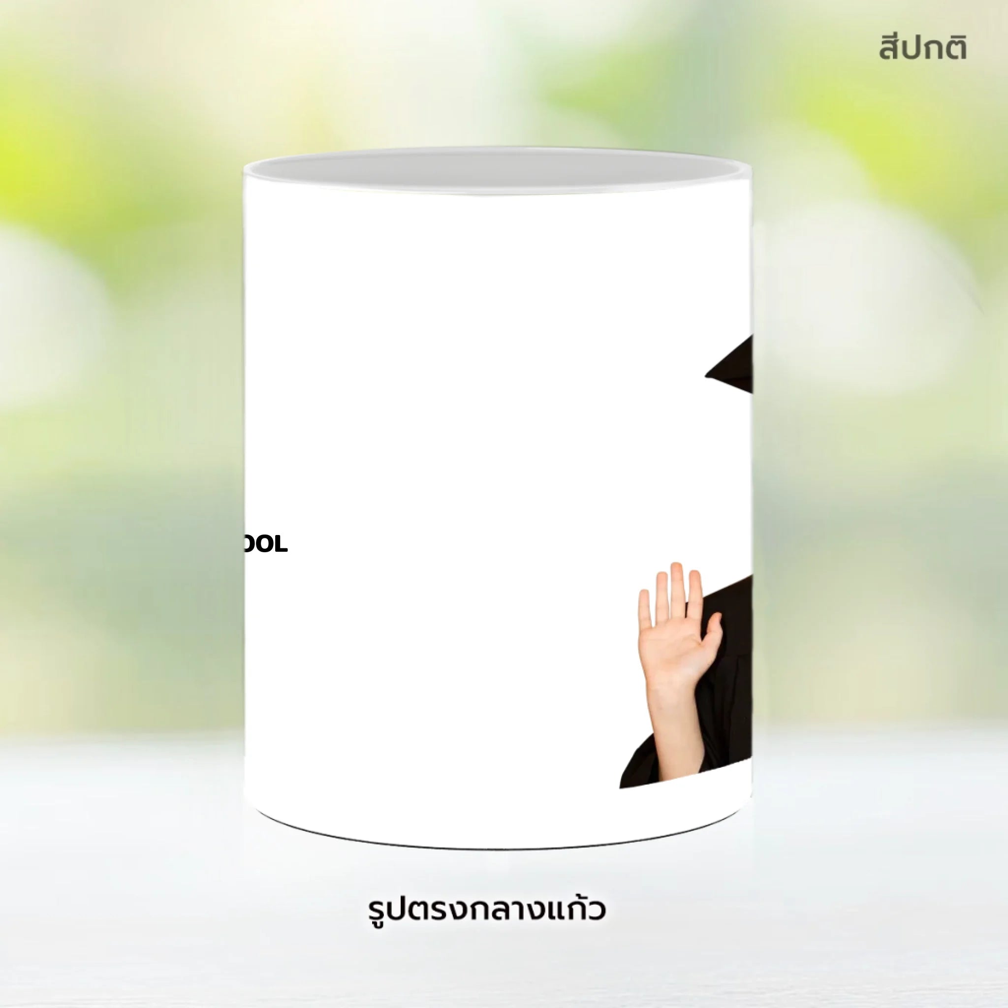 Mug-005-NS