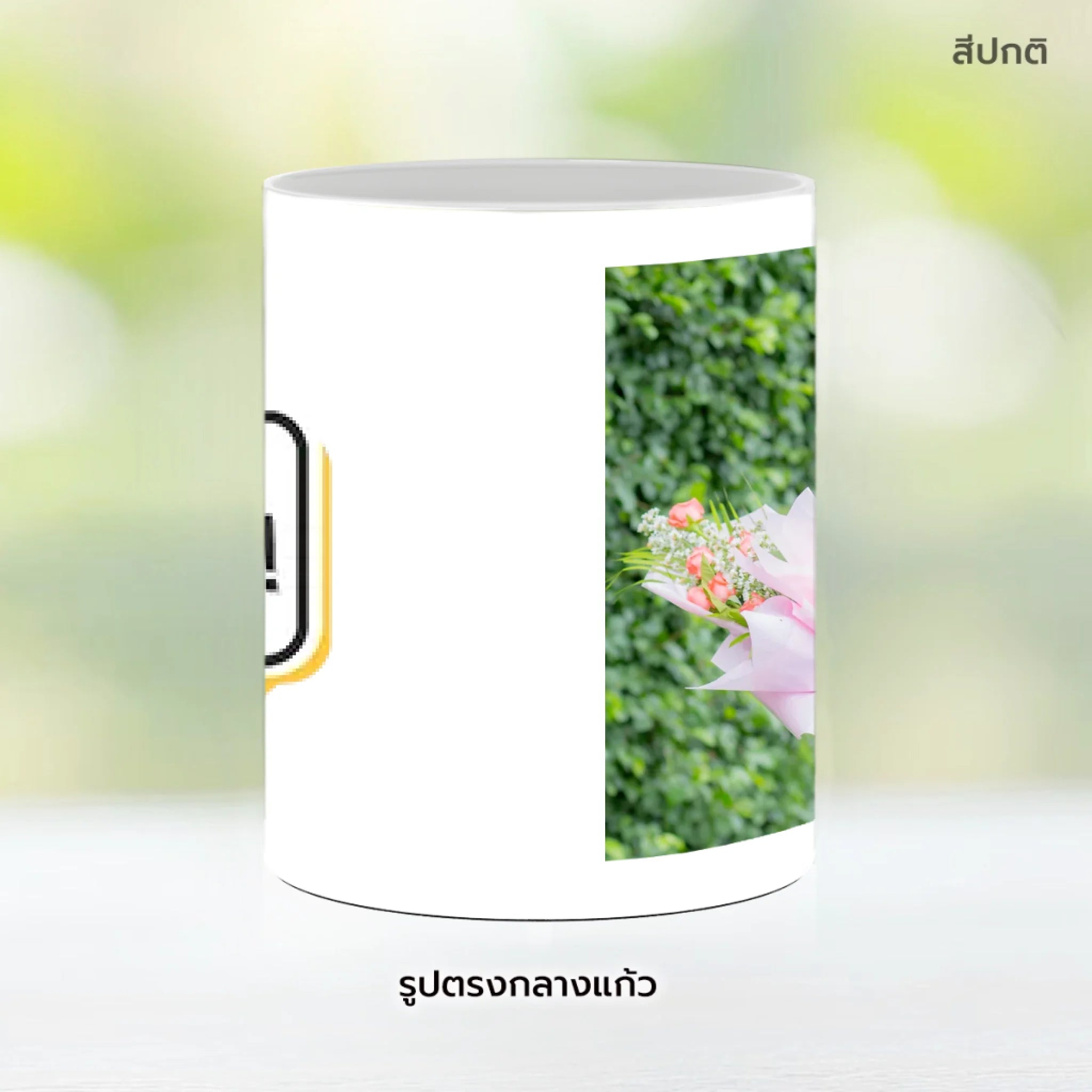Mug-005-NS