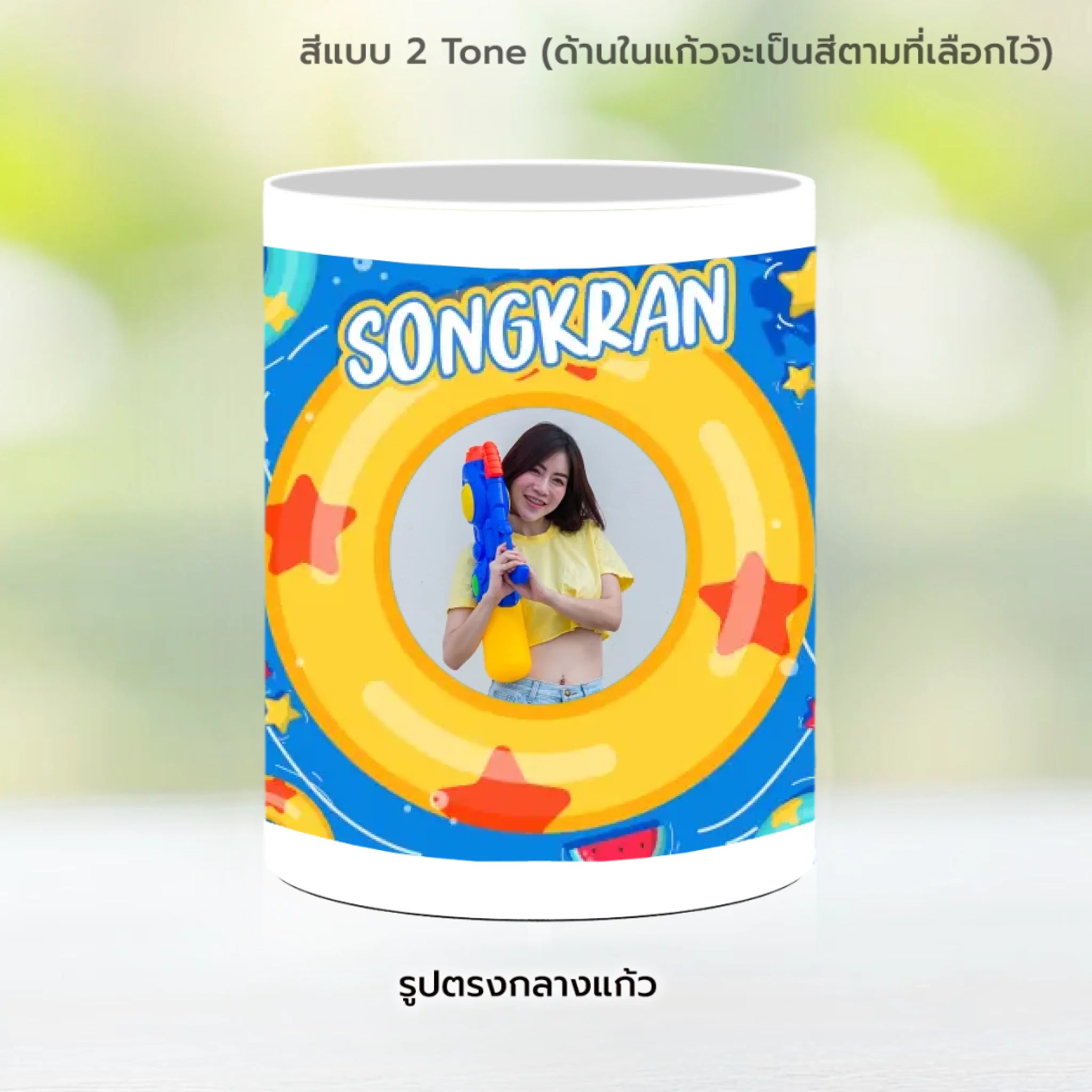 Mug-005-NS