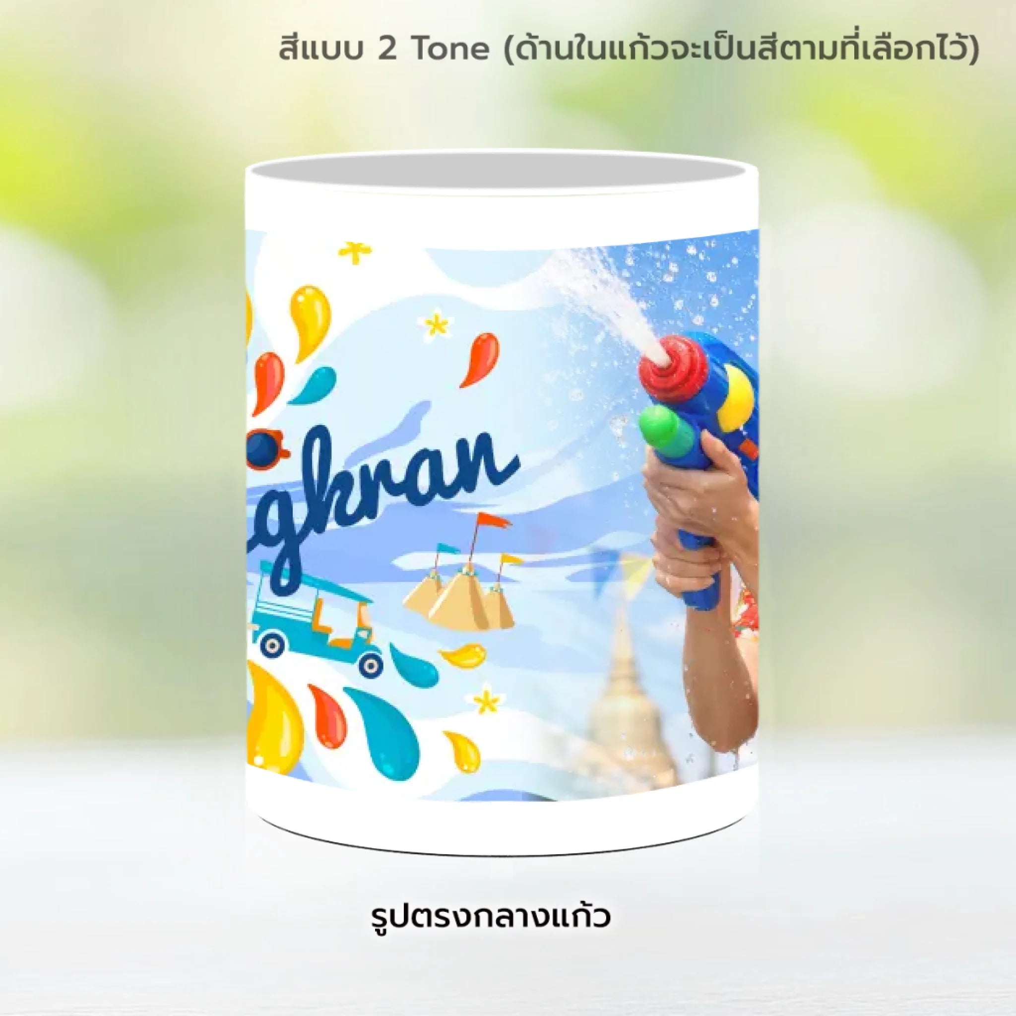 Mug-005-NS