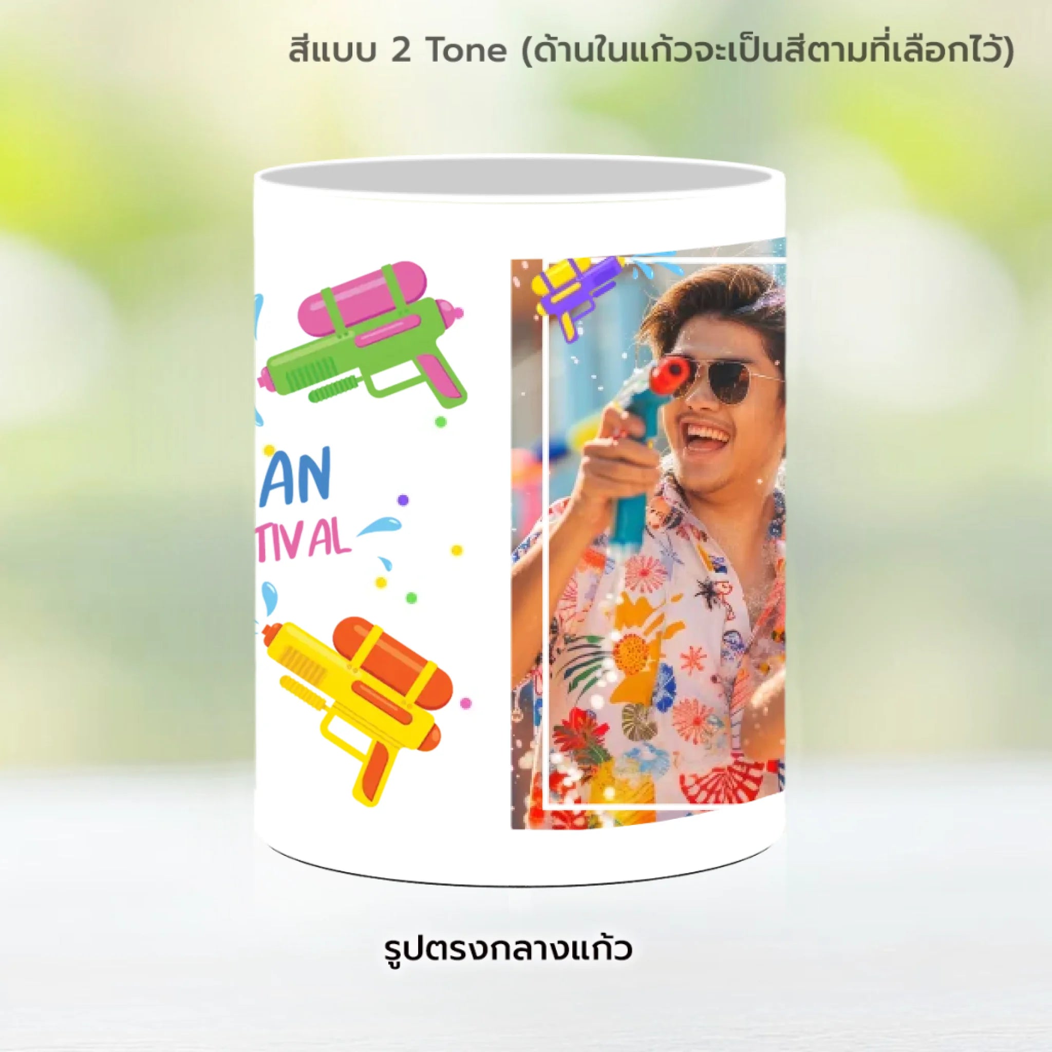 Mug-005-NS