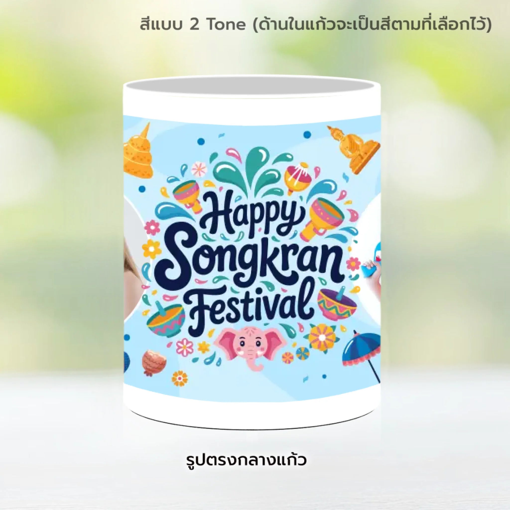 Mug-005-NS