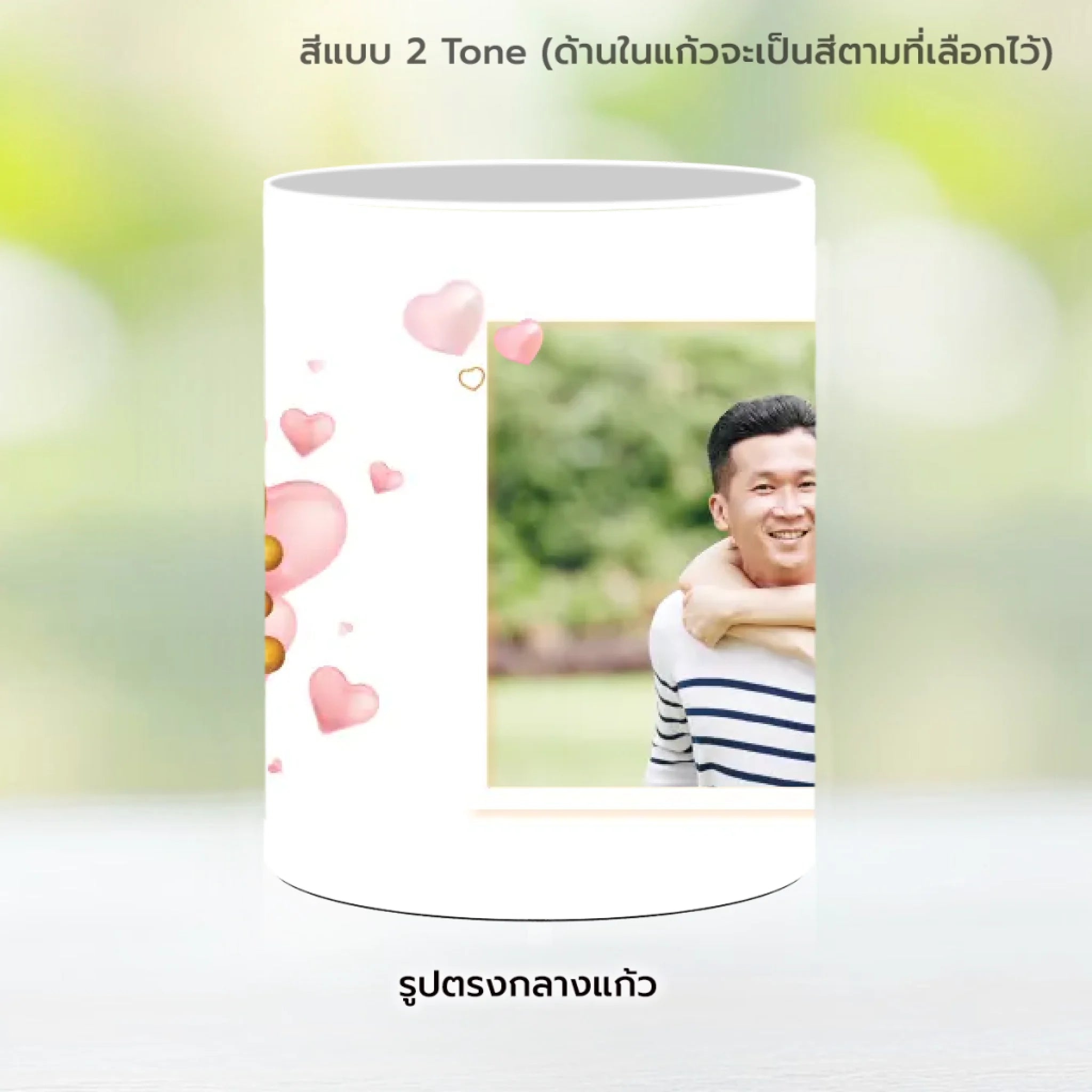 Mug-005-NS