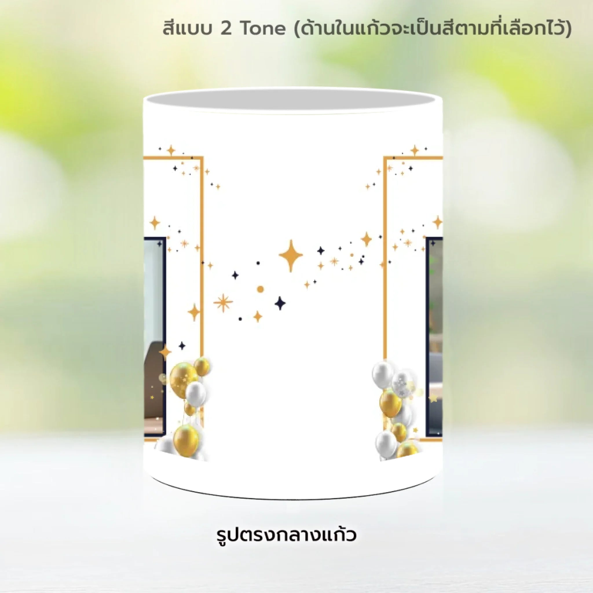 Mug-005-NS