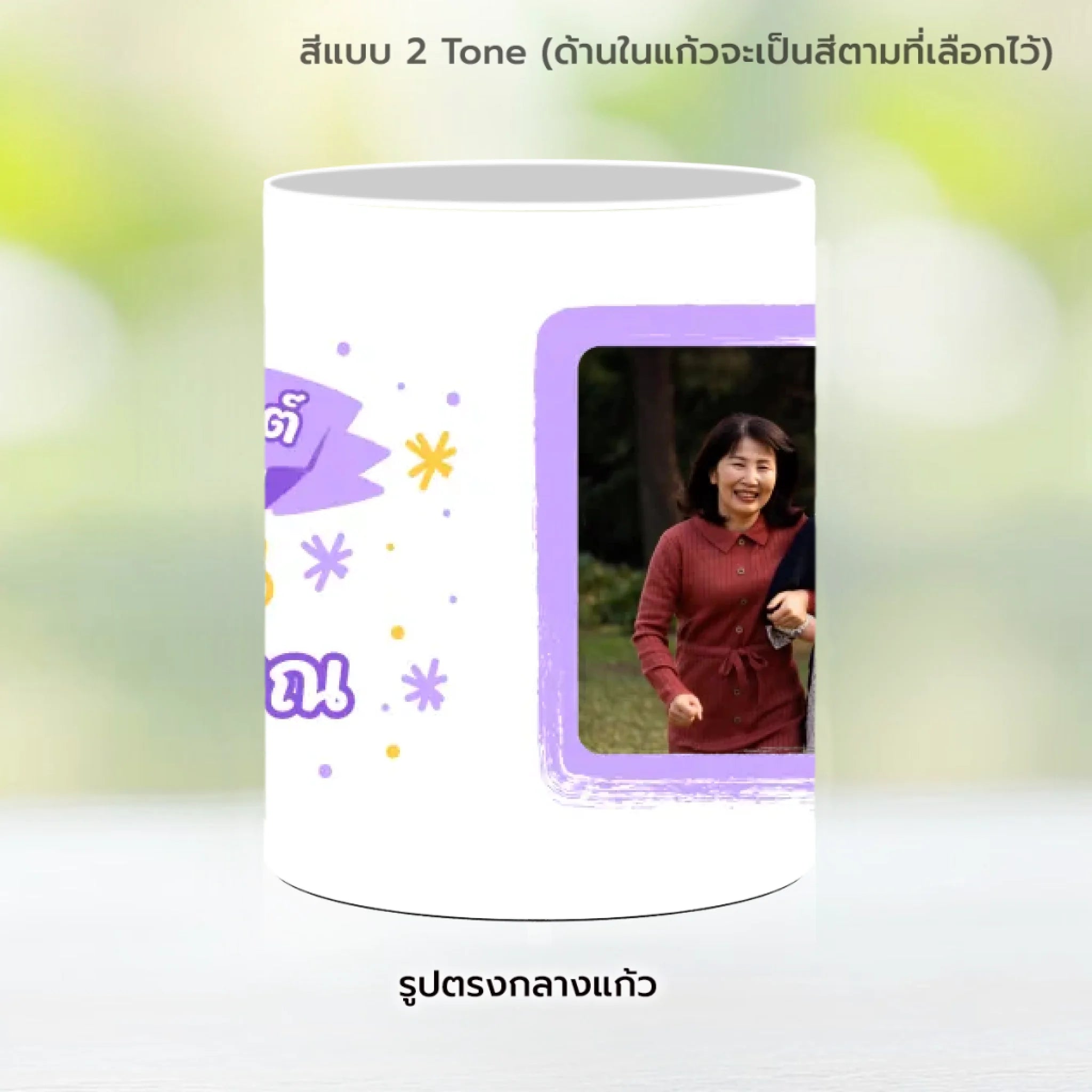 Mug-005-NS