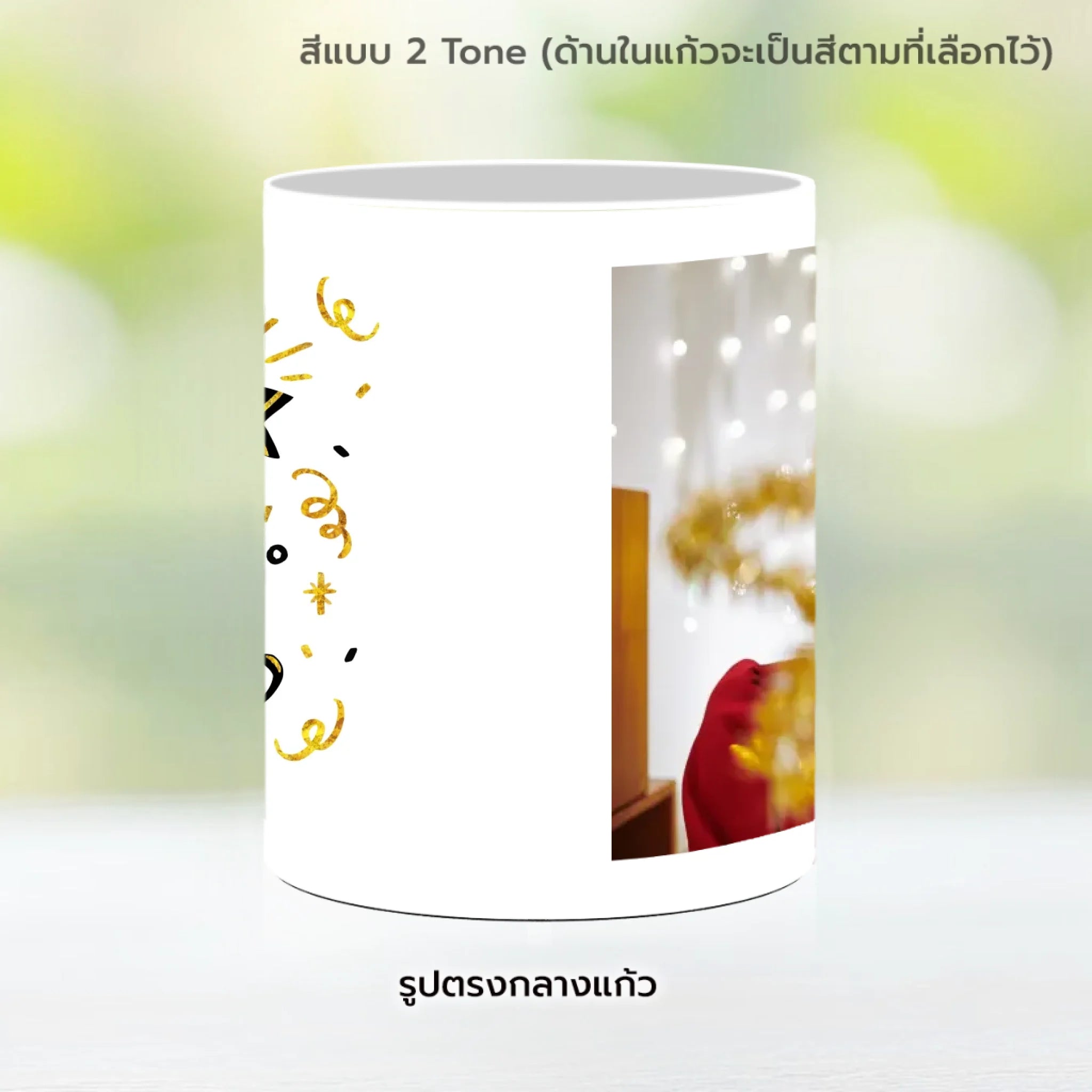 Mug-005-NS