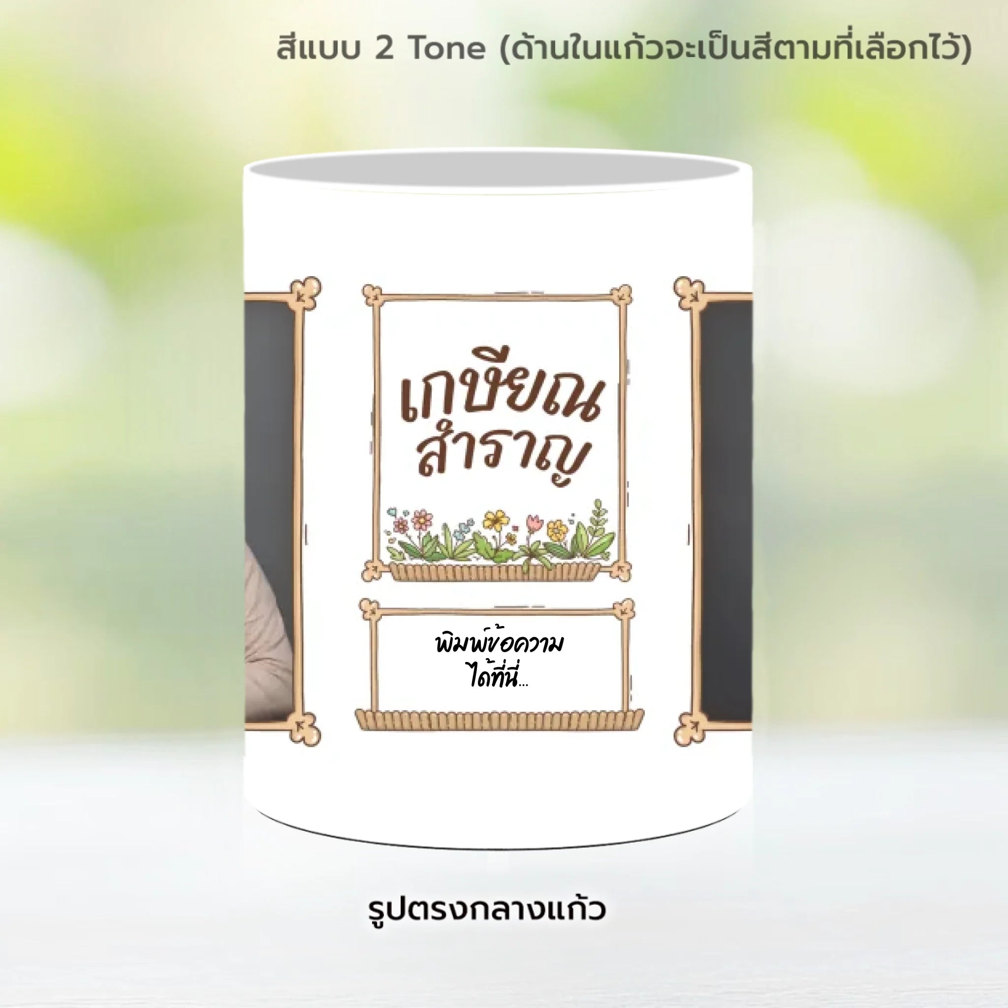 Mug-005-NS