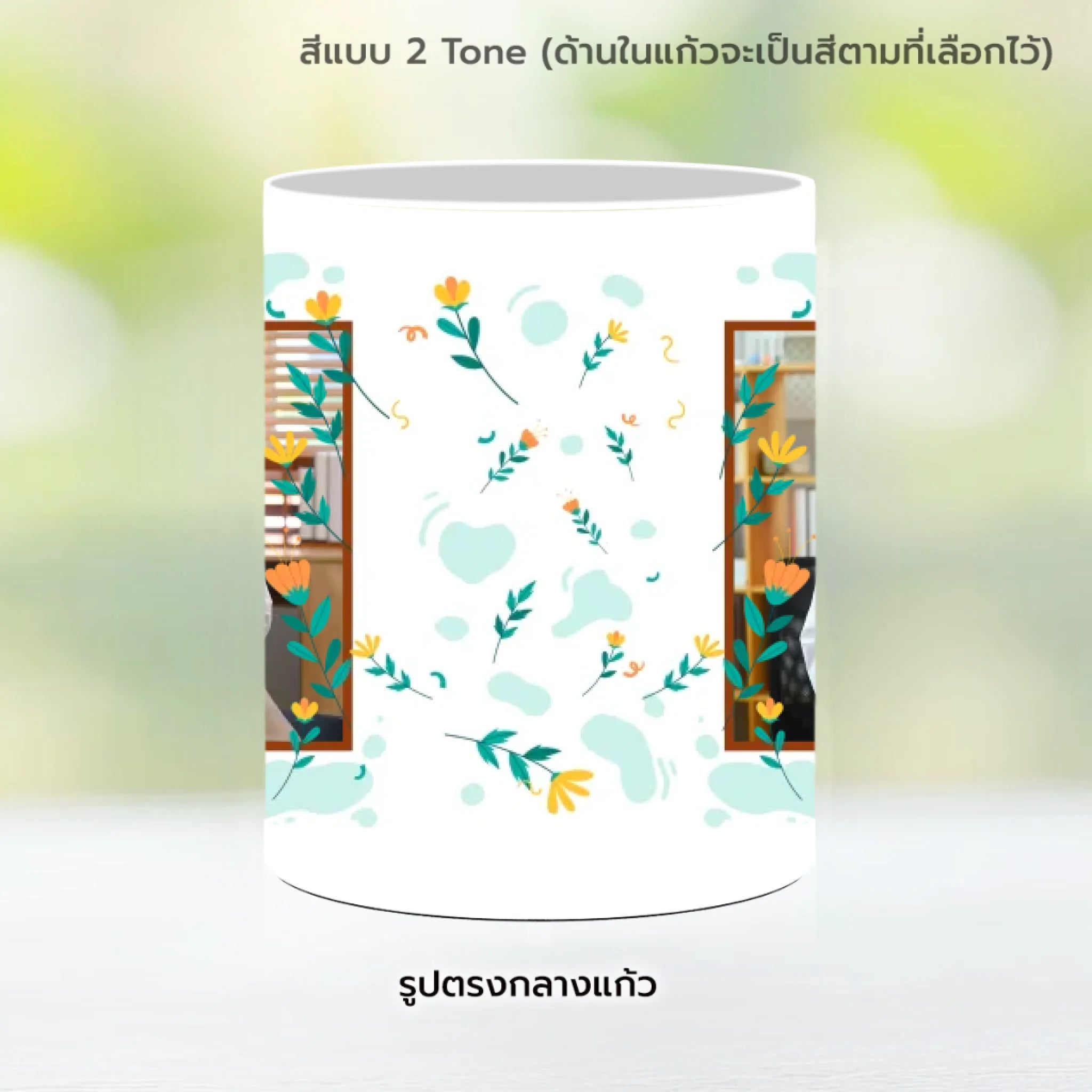 Mug-005-NS