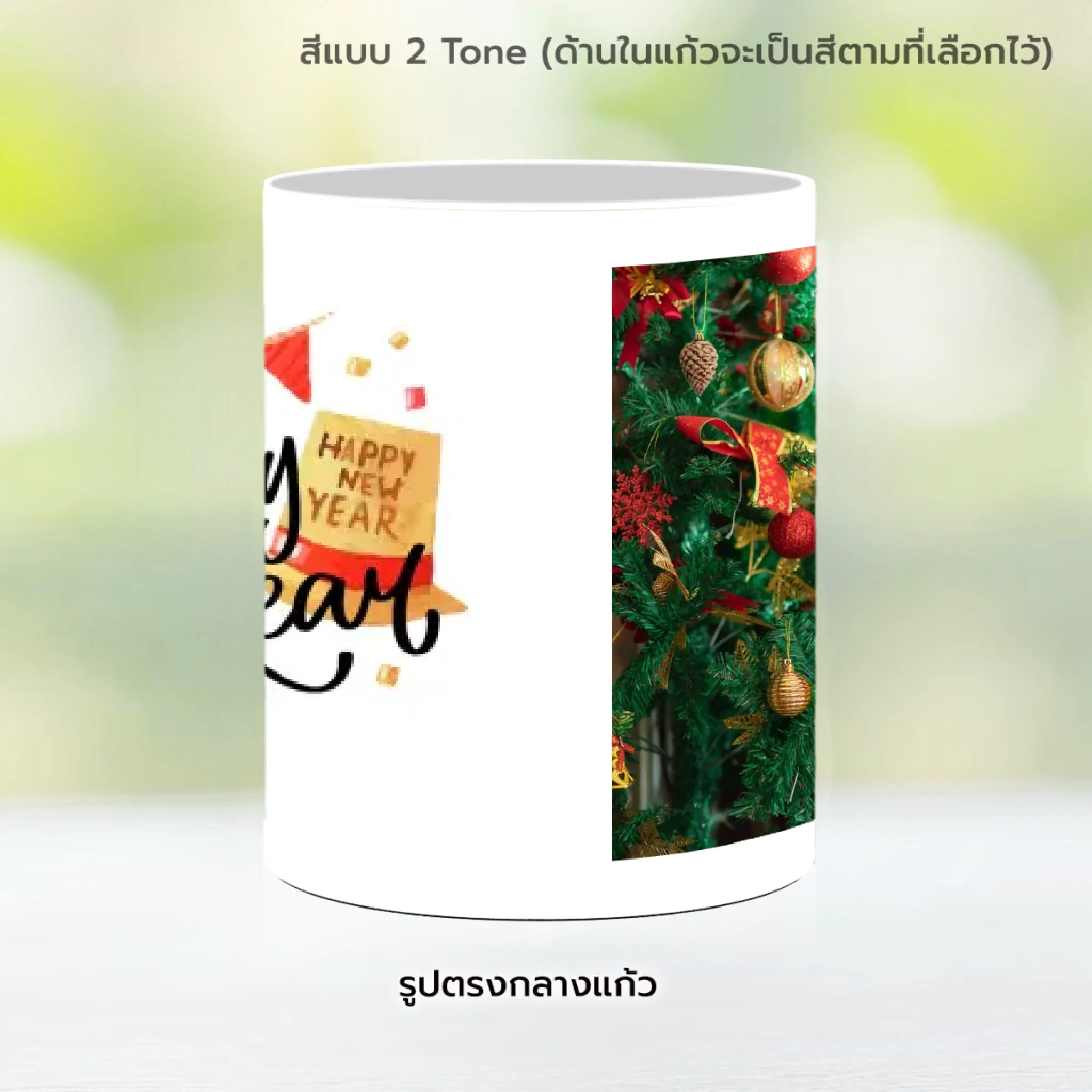 Mug-005-NS