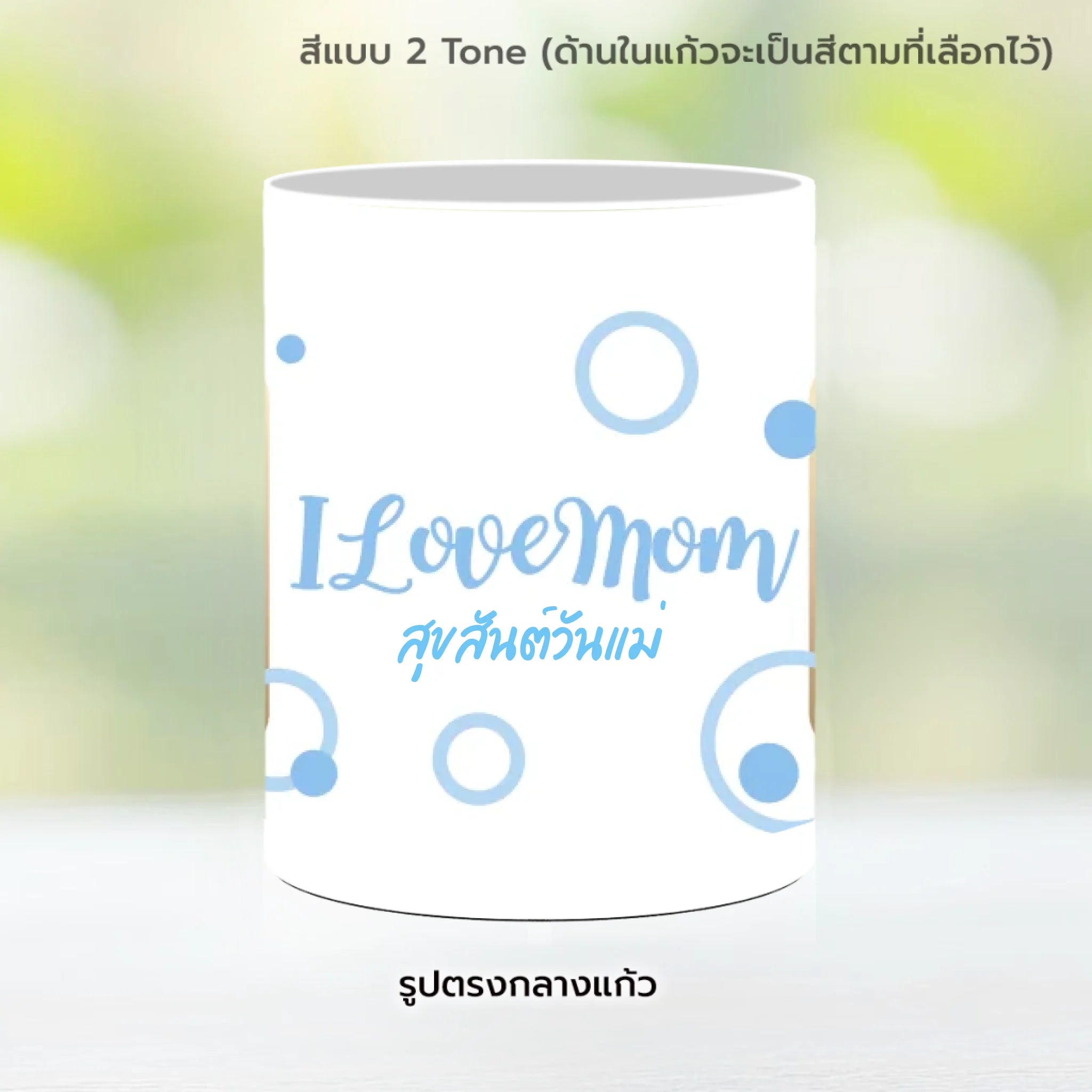 Mug-005-NS