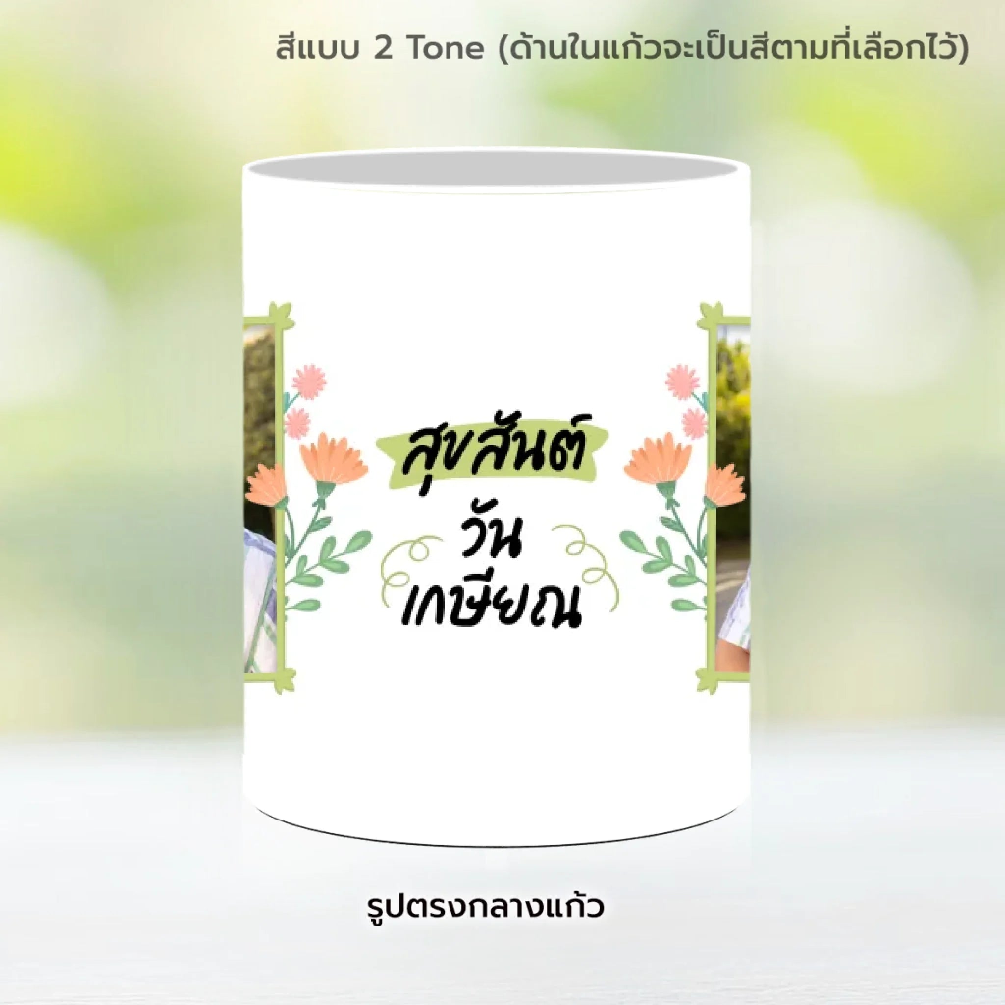 Mug-005-NS