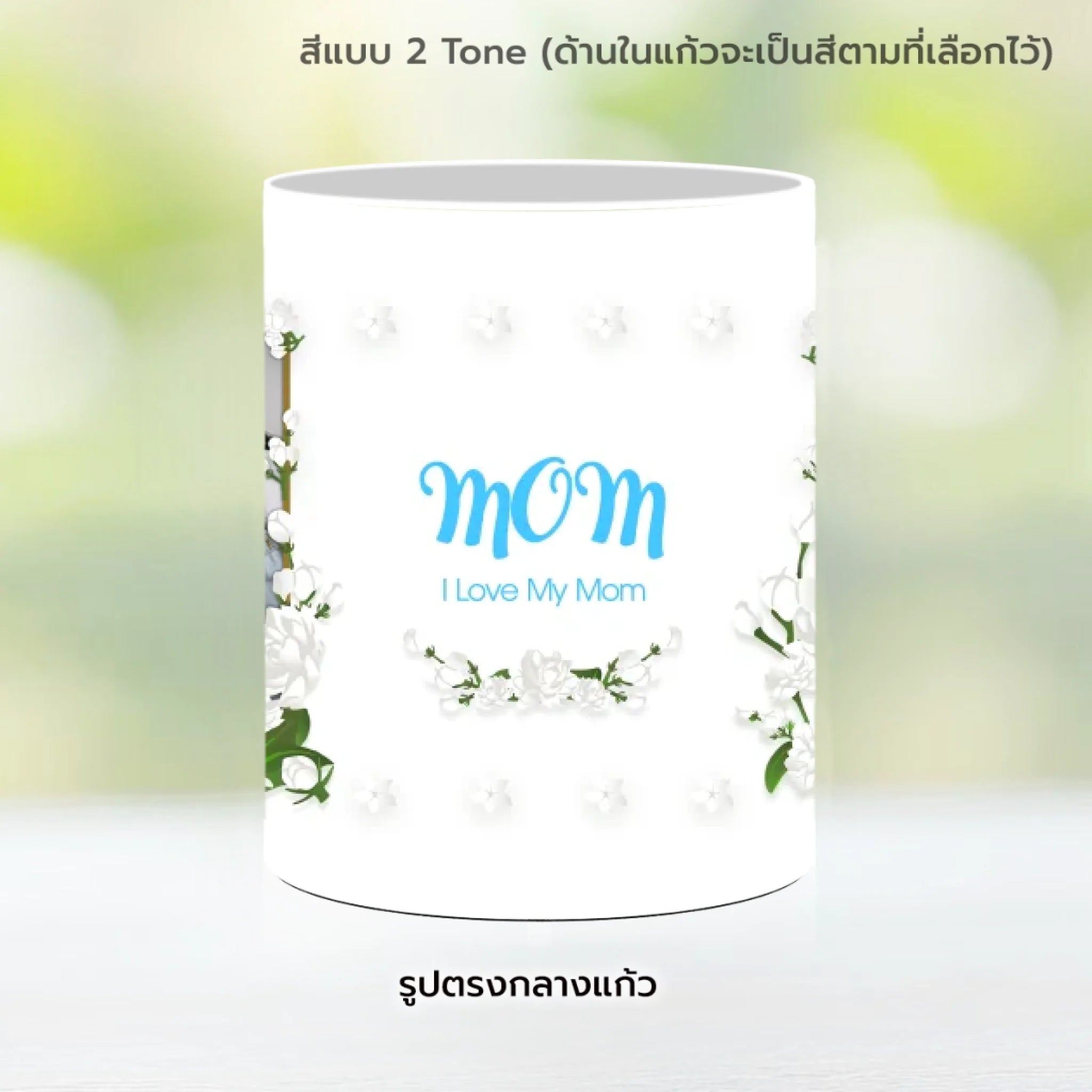 Mug-005-NS