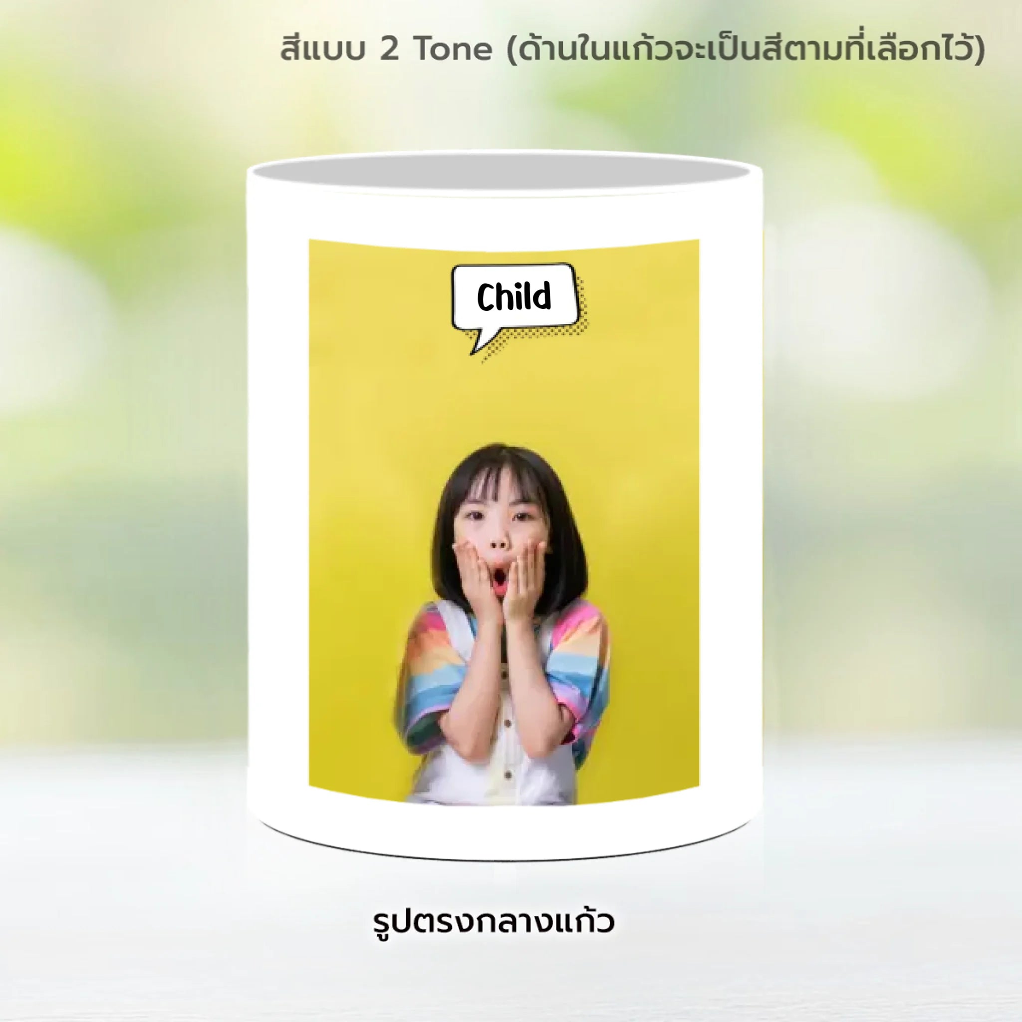 Mug-005-NS
