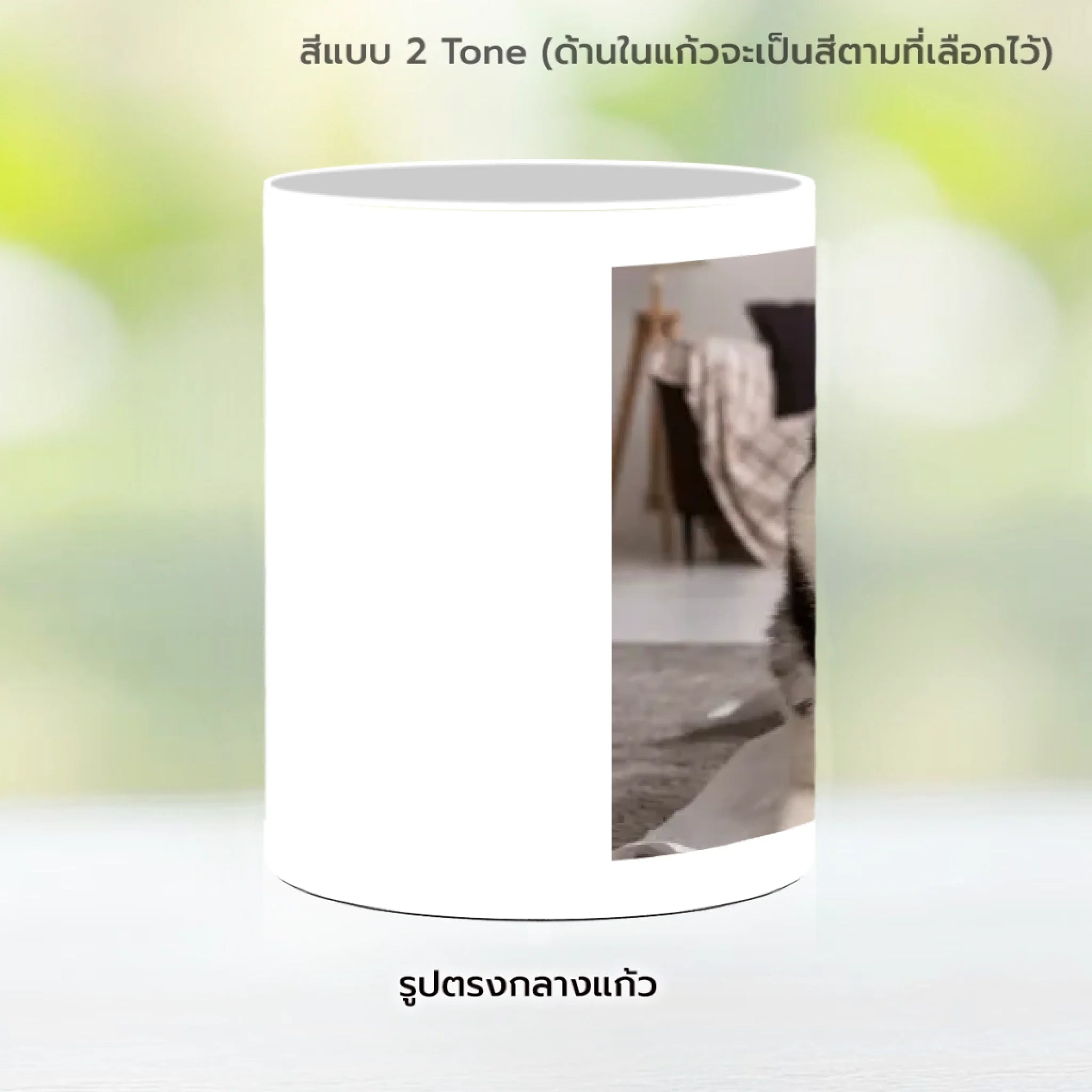 Mug-005-NS