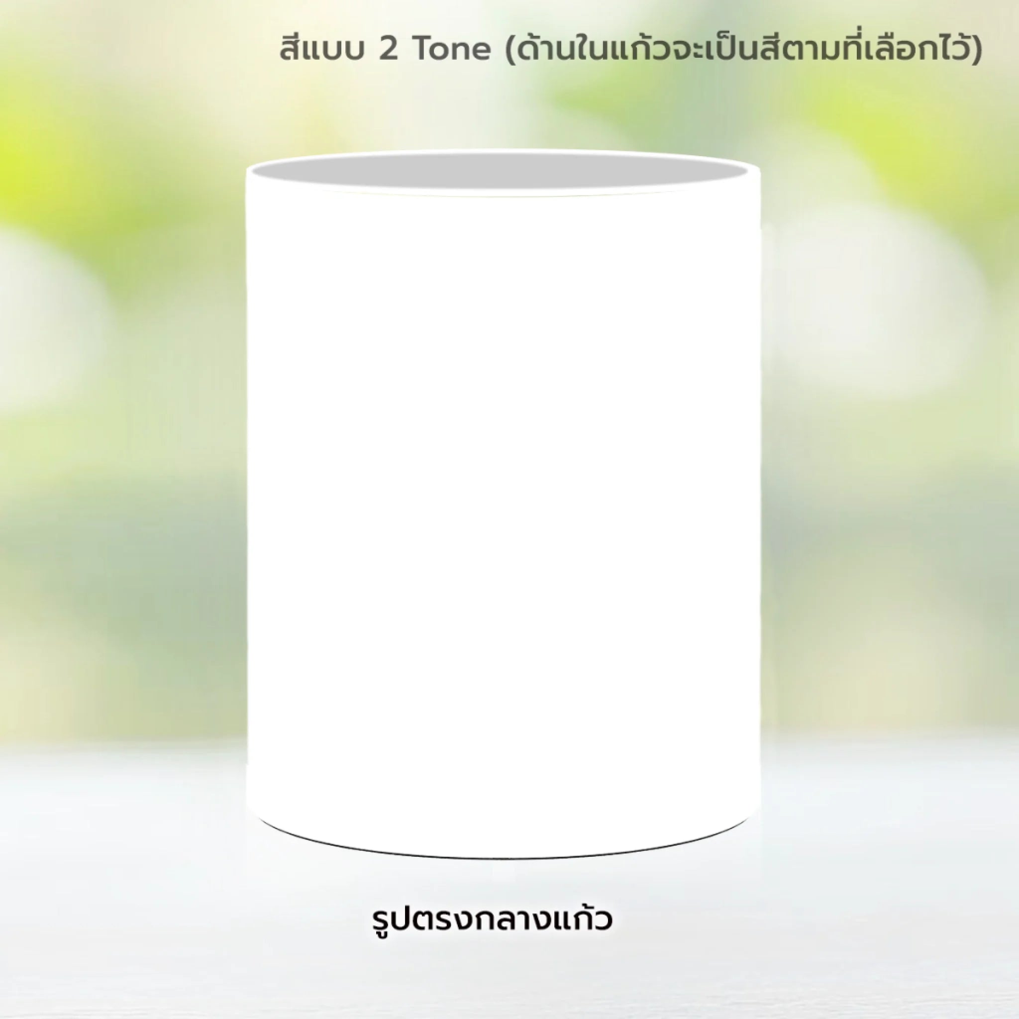 Mug-005-NS