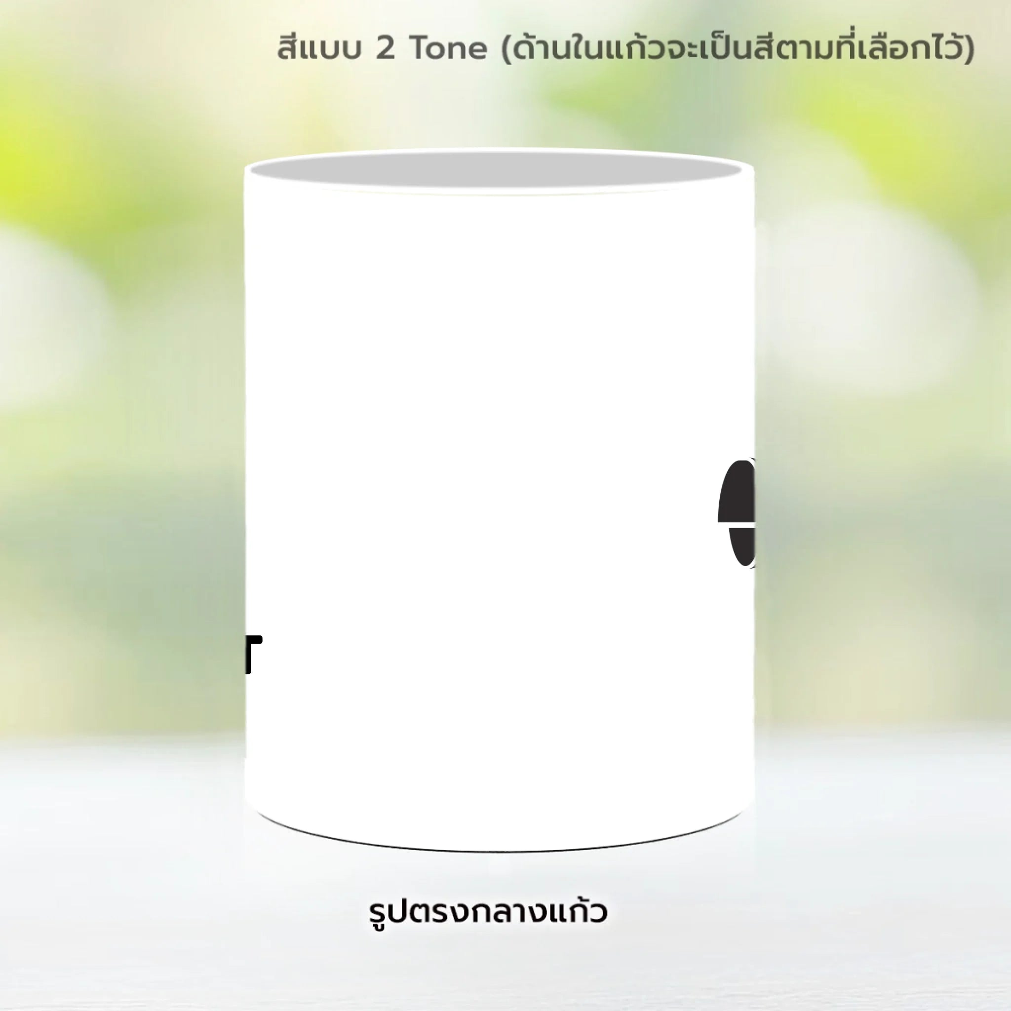 Mug-005-NS