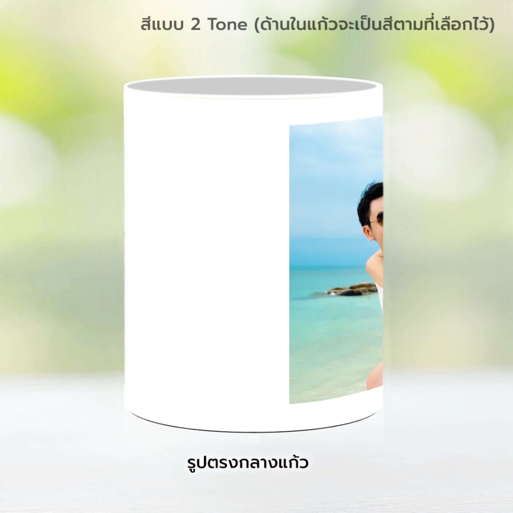Mug-005-NS