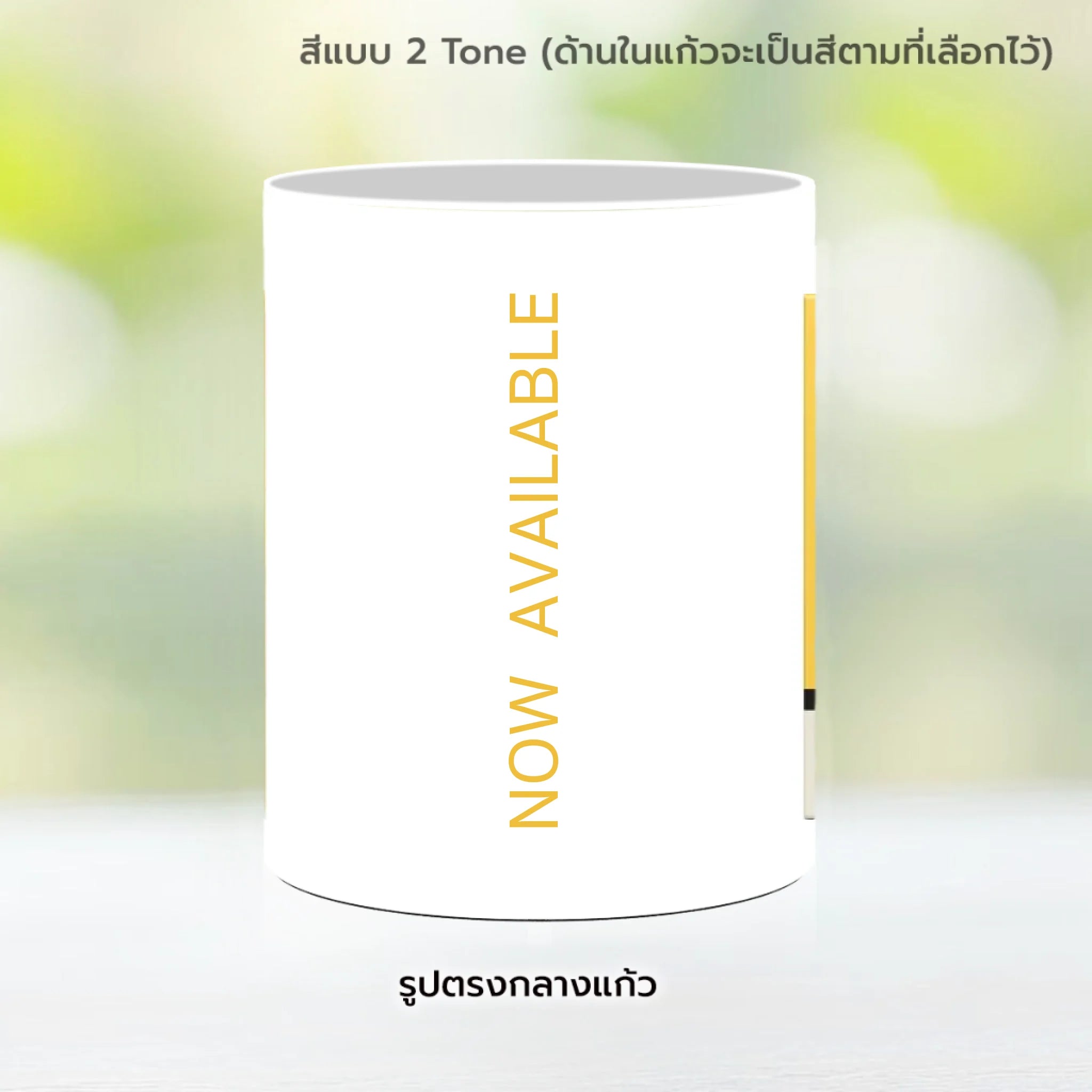 Mug-005-NS