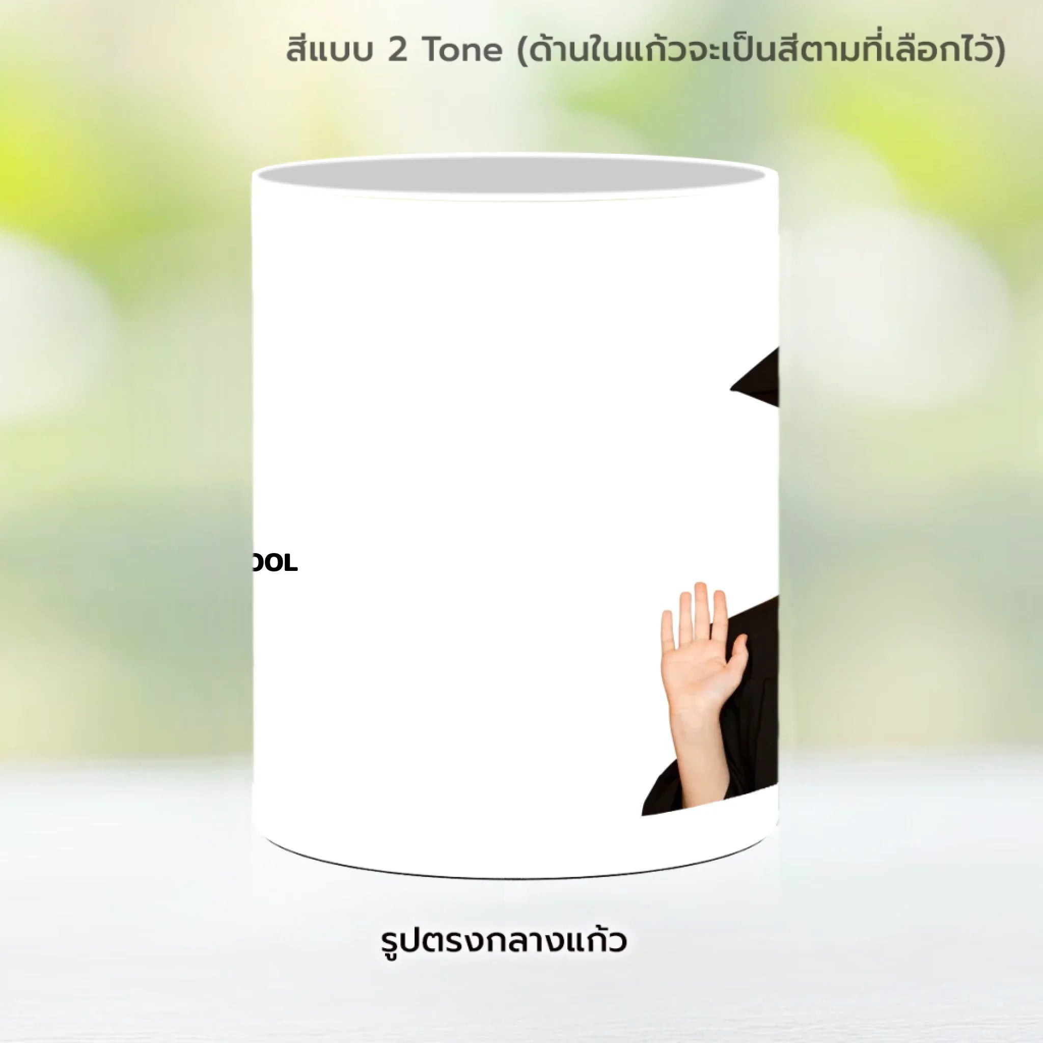 Mug-005-NS