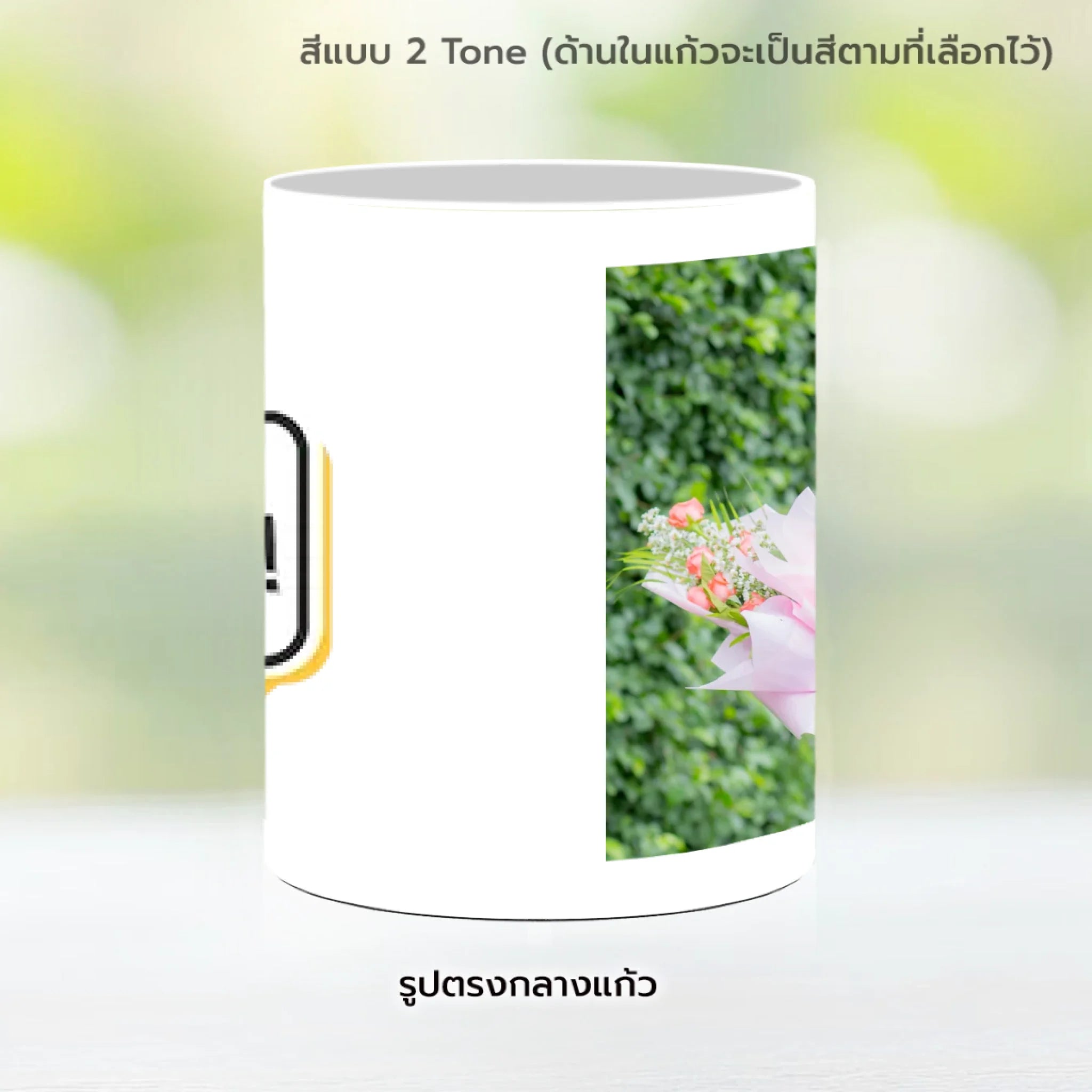 Mug-005-NS
