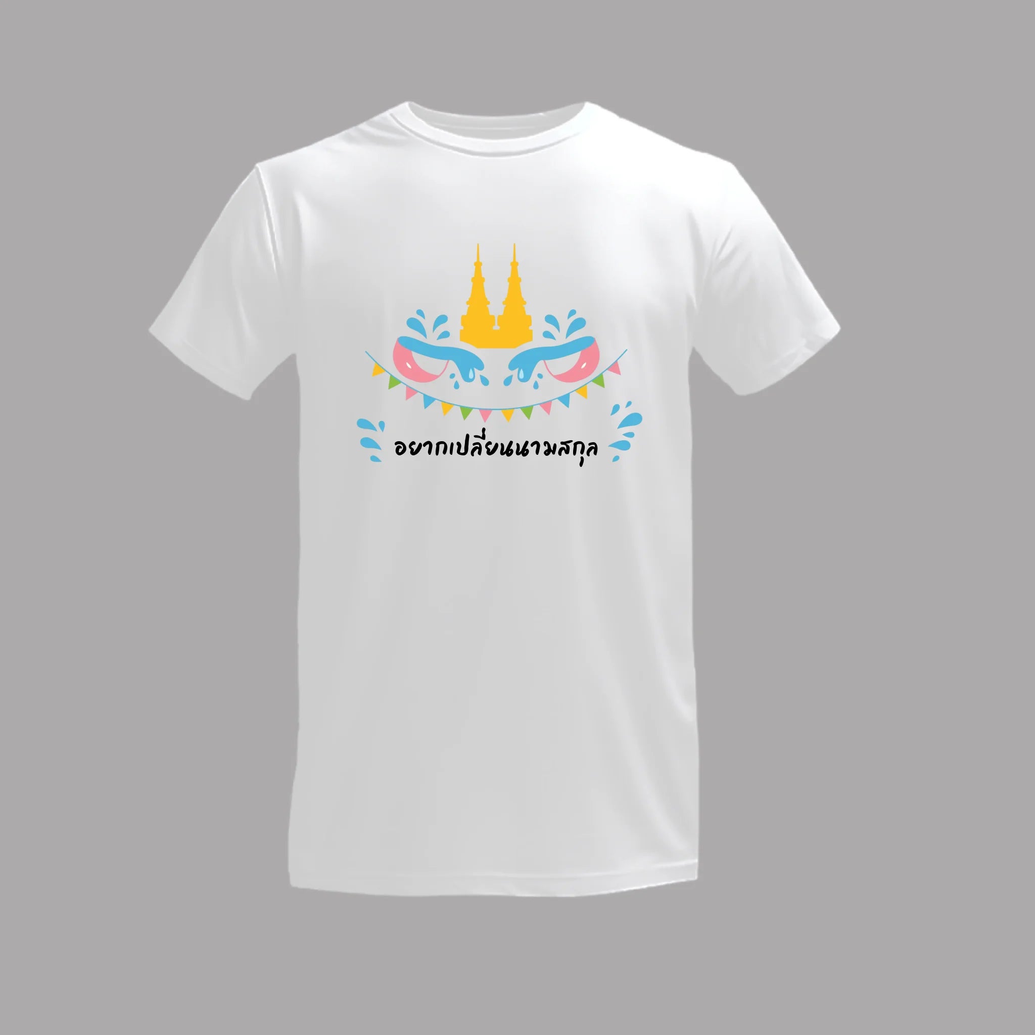 เสื้อยืดพิมพ์ลาย บนพื้นสีขาว
