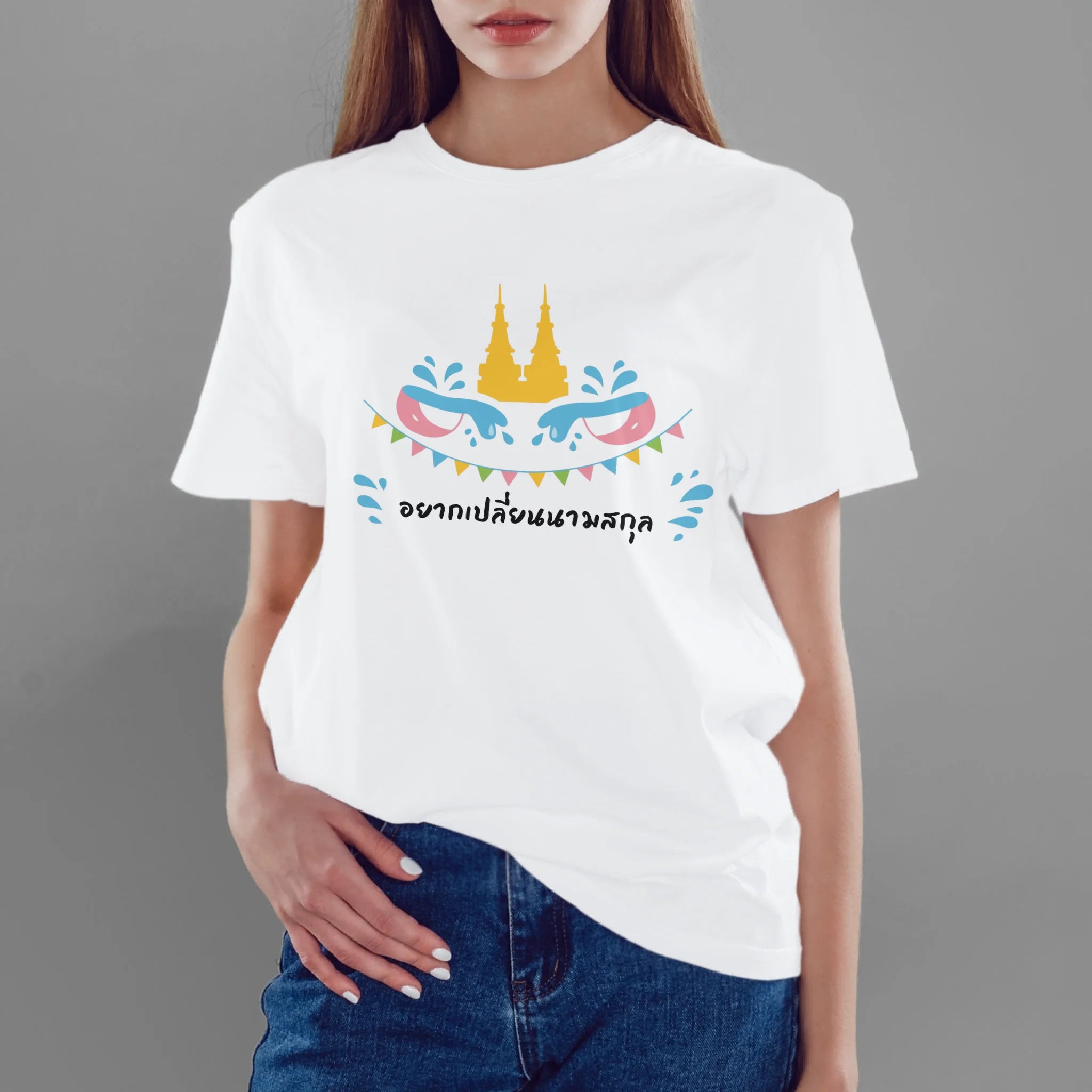 ผู้หญิงใส่เสื้อยืด กางเกงยีนส์ 