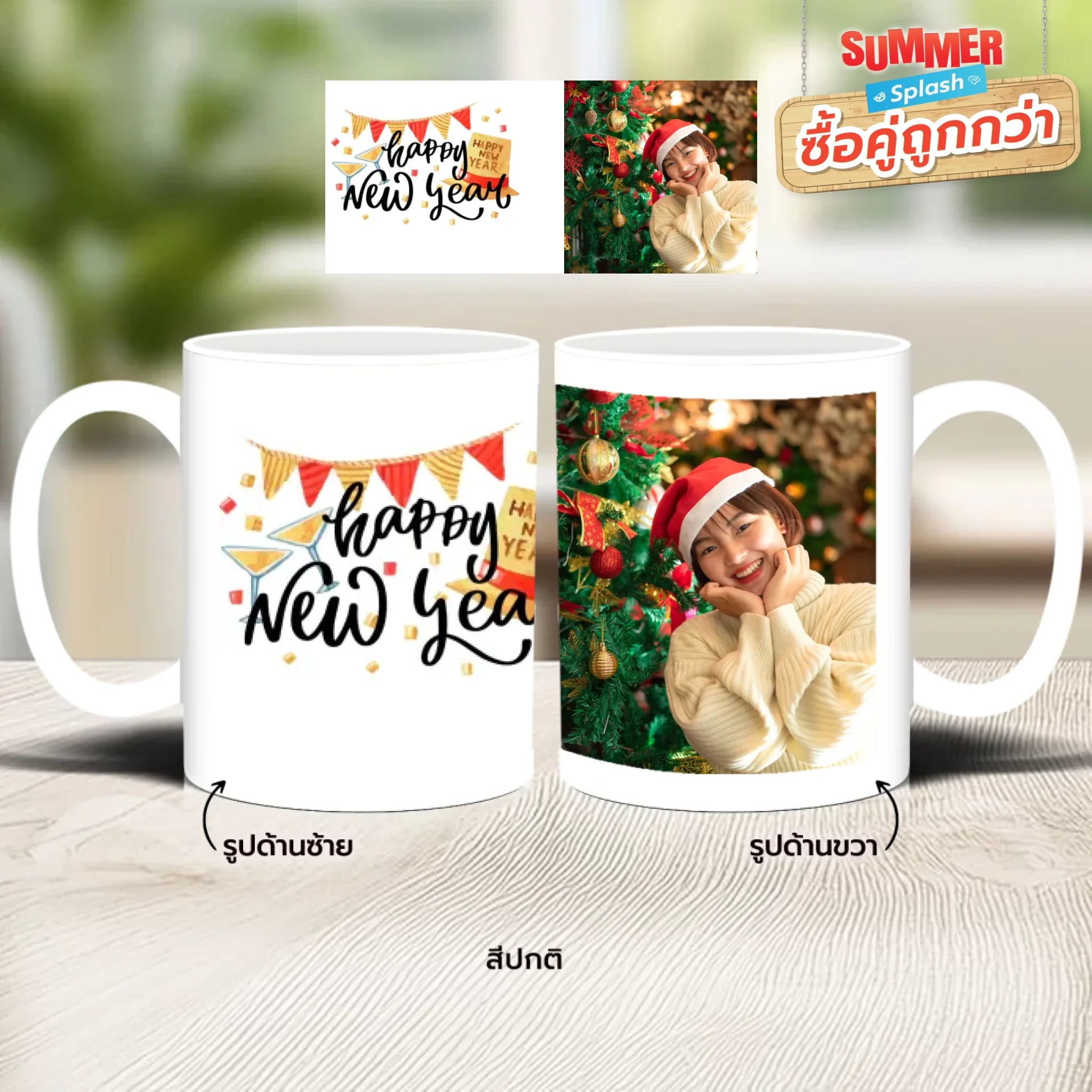 แก้วกาแฟ มีลายสกรีน วางบนโต๊ะไม้ในบ้าน