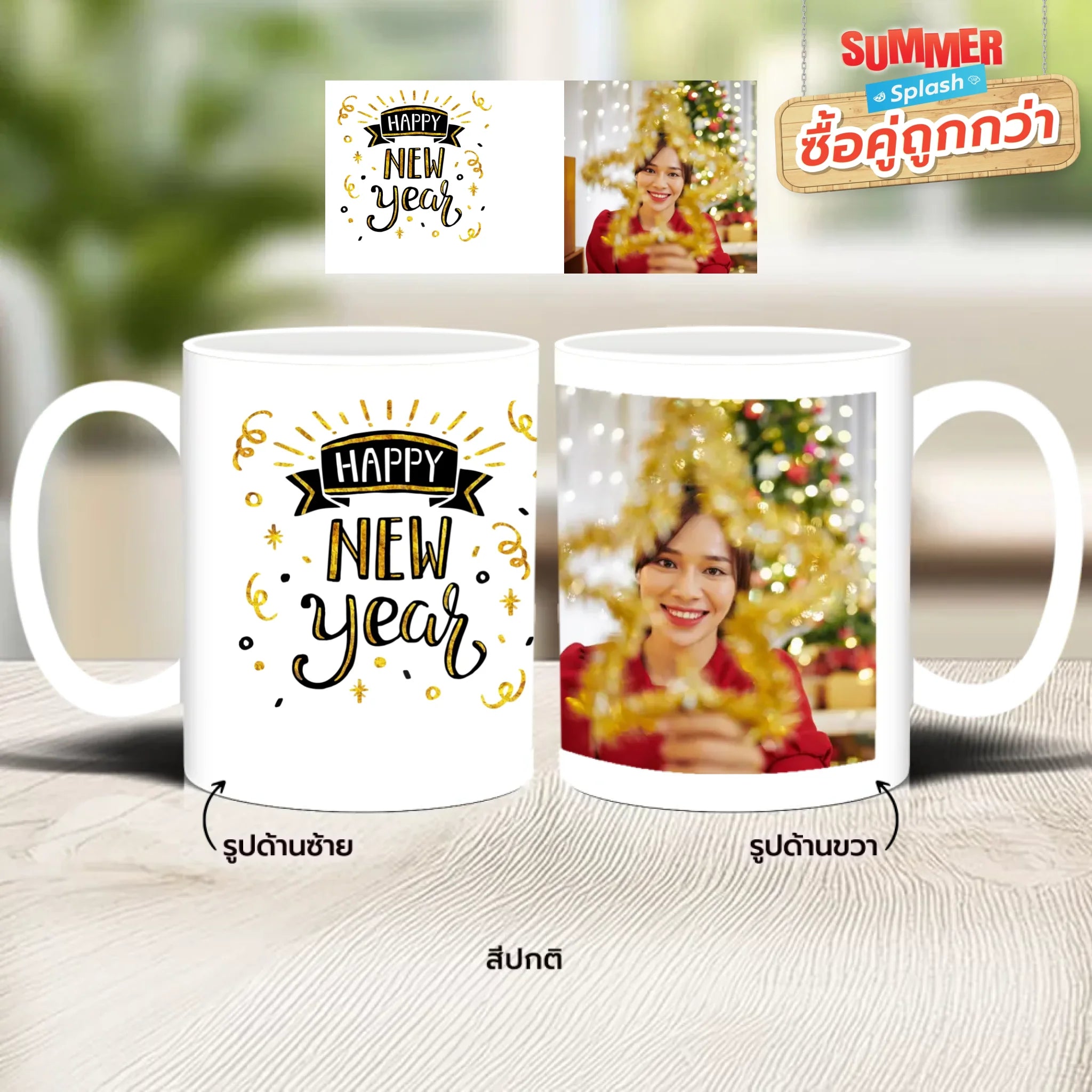 แก้วกาแฟ มีลายสกรีน วางบนโต๊ะไม้ในบ้าน