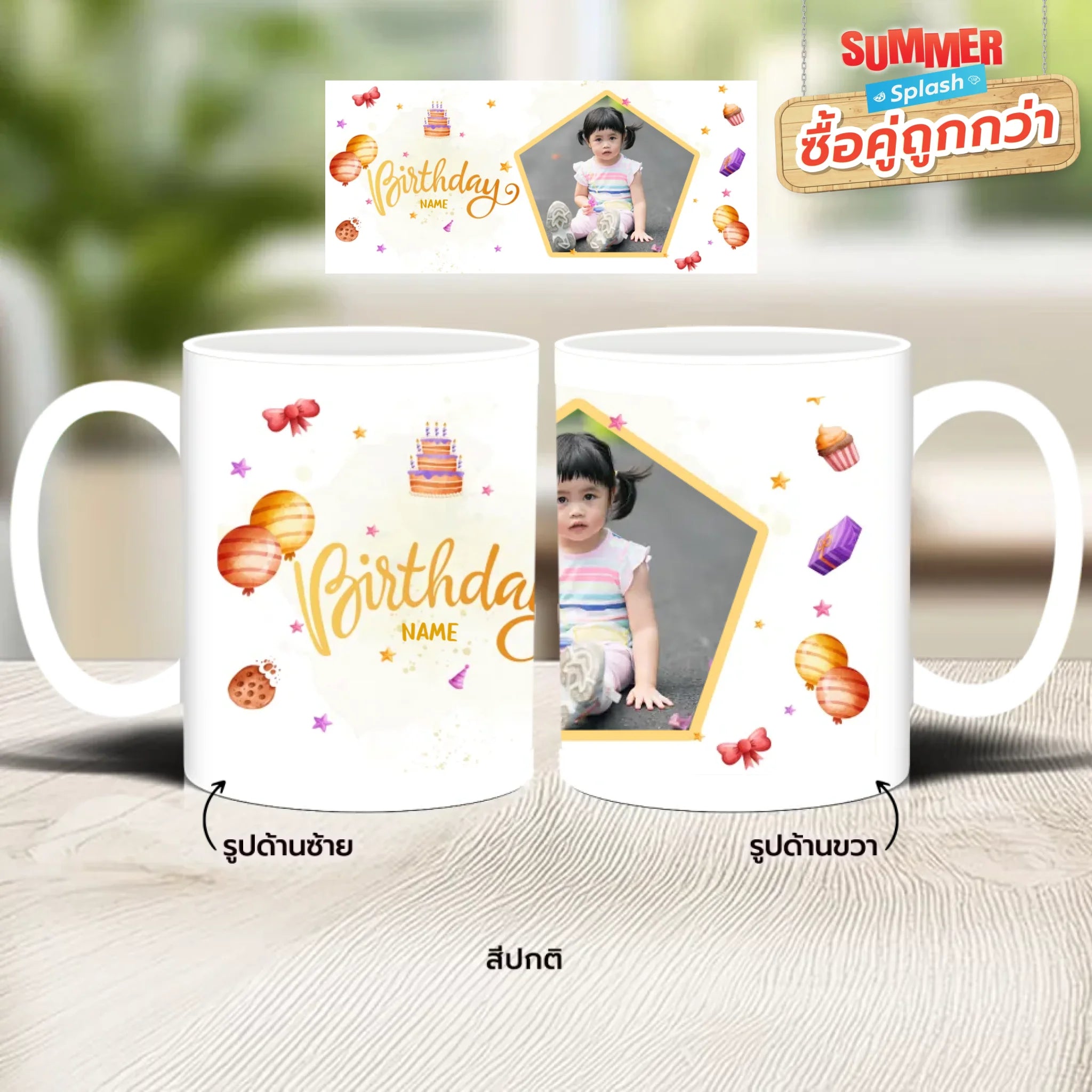 แก้วกาแฟ มีลายสกรีน วางบนโต๊ะไม้ในบ้าน