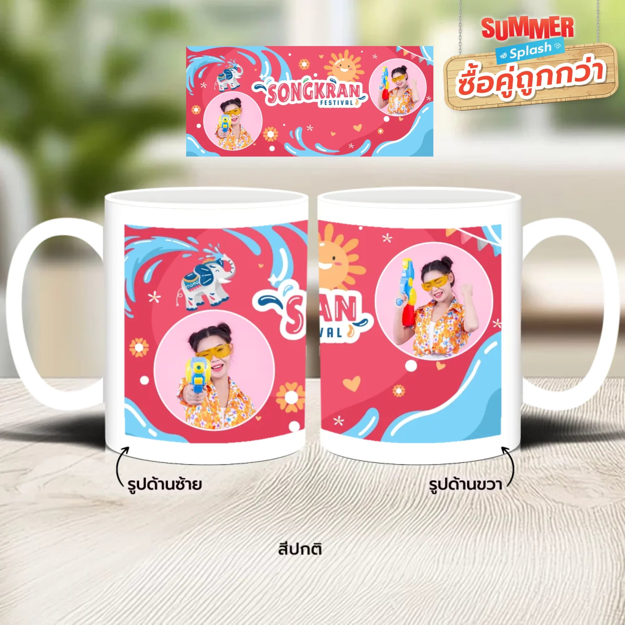แก้วกาแฟ มีลายสกรีน วางบนโต๊ะไม้ในบ้าน