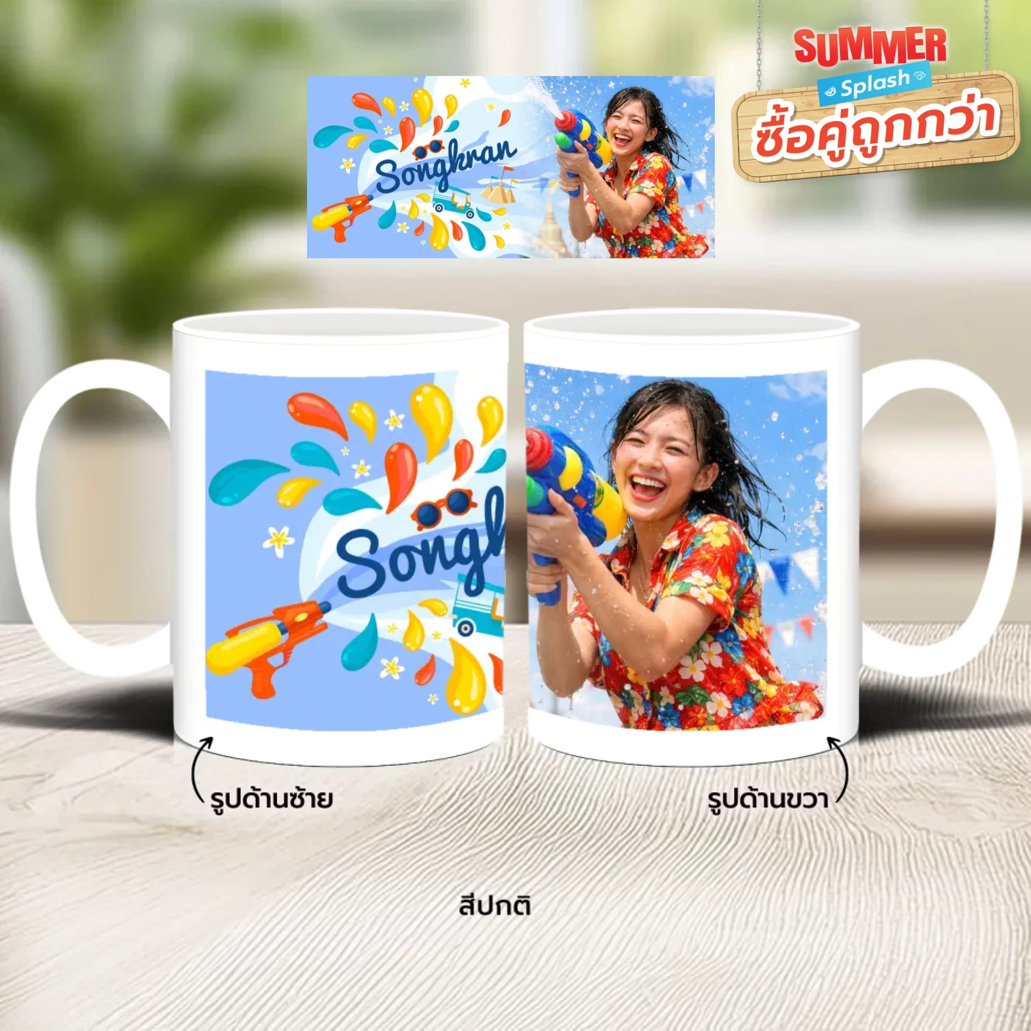 แก้วกาแฟ มีลายสกรีน วางบนโต๊ะไม้ในบ้าน