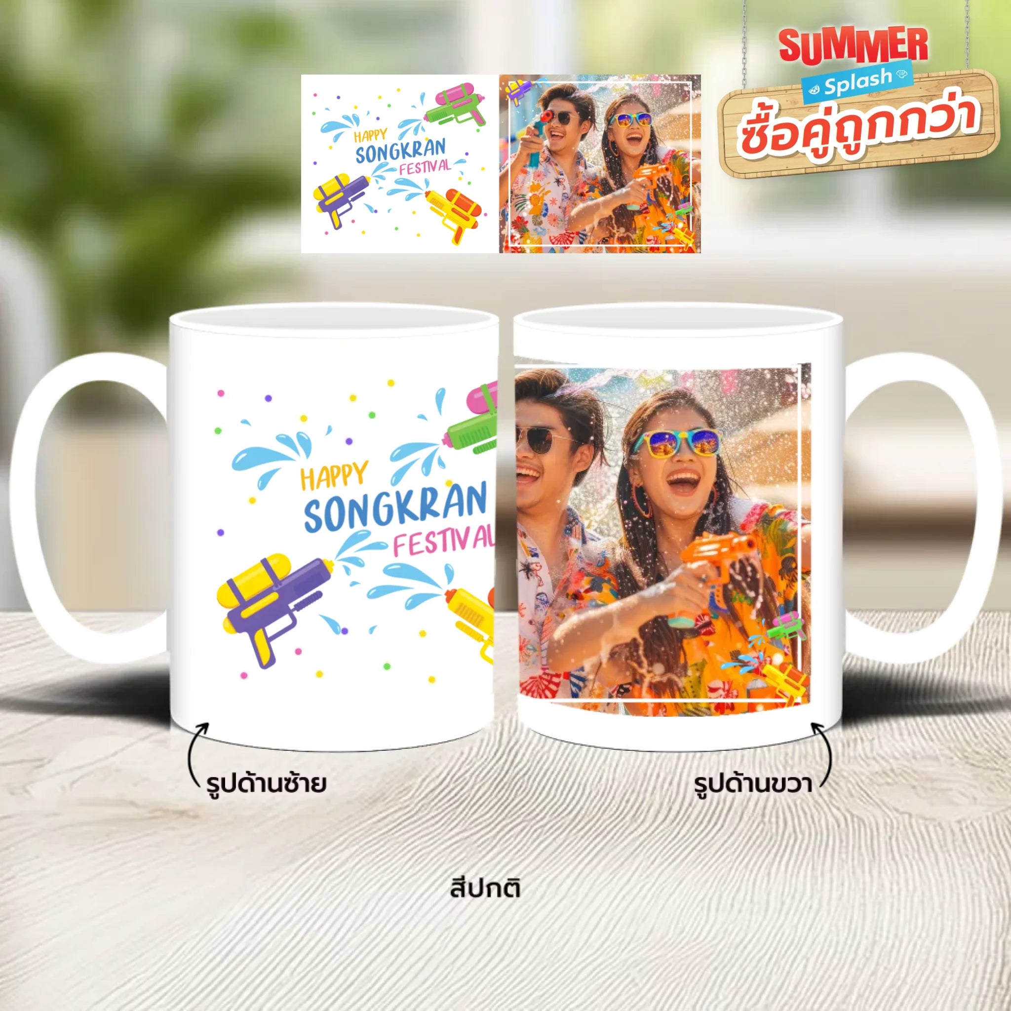 แก้วกาแฟ มีลายสกรีน วางบนโต๊ะไม้ในบ้าน