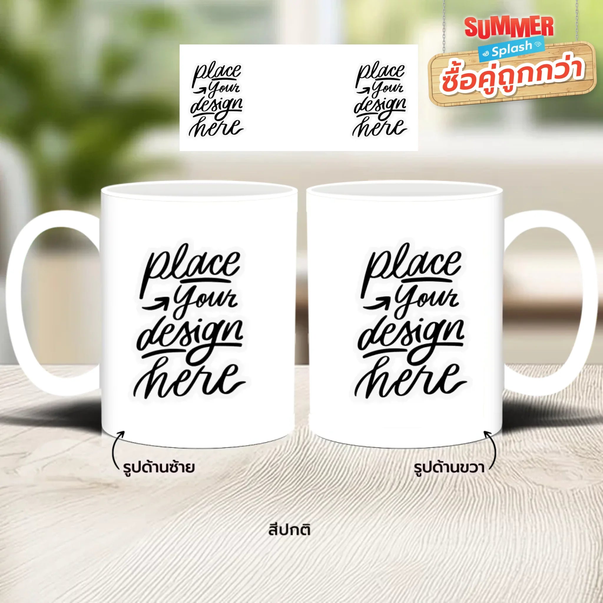 แก้วกาแฟ มีลายสกรีน วางบนโต๊ะไม้ในบ้าน