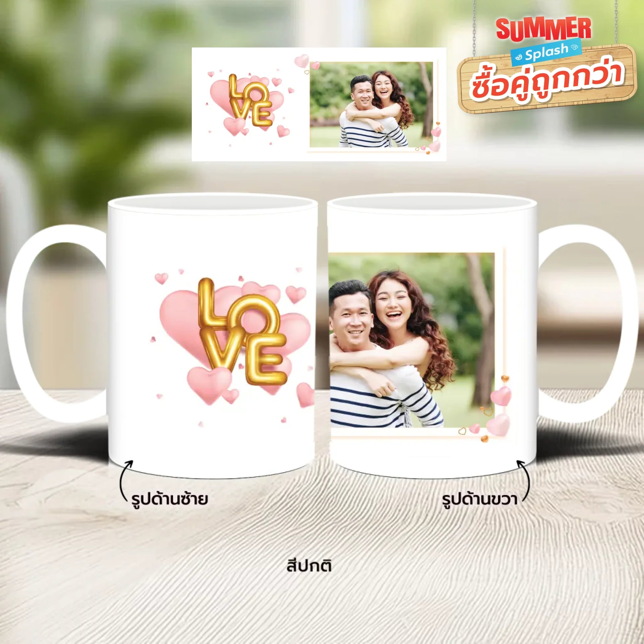 แก้วกาแฟ มีลายสกรีน วางบนโต๊ะไม้ในบ้าน