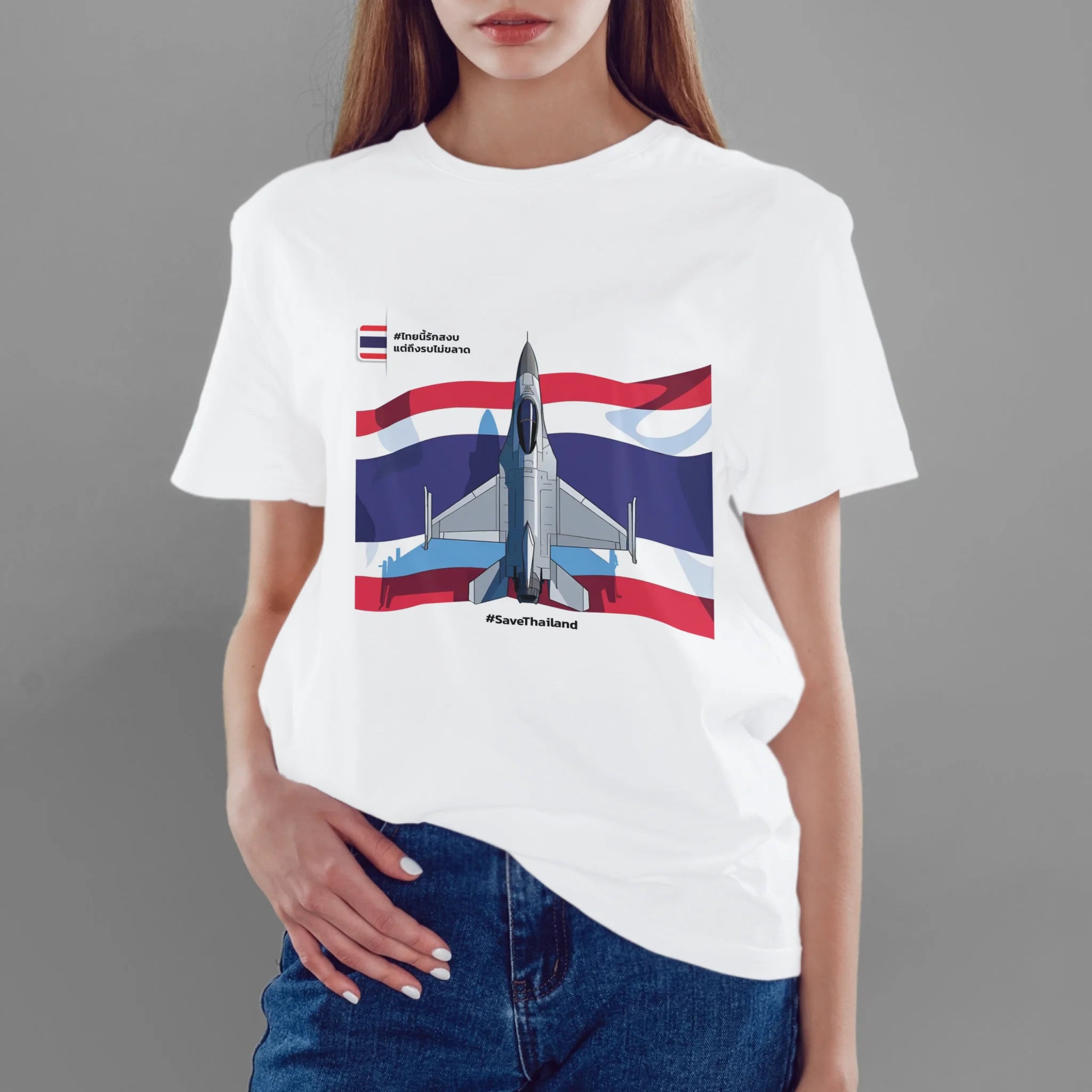 ผู้หญิงใส่เสื้อยืด กางเกงยีนส์ 