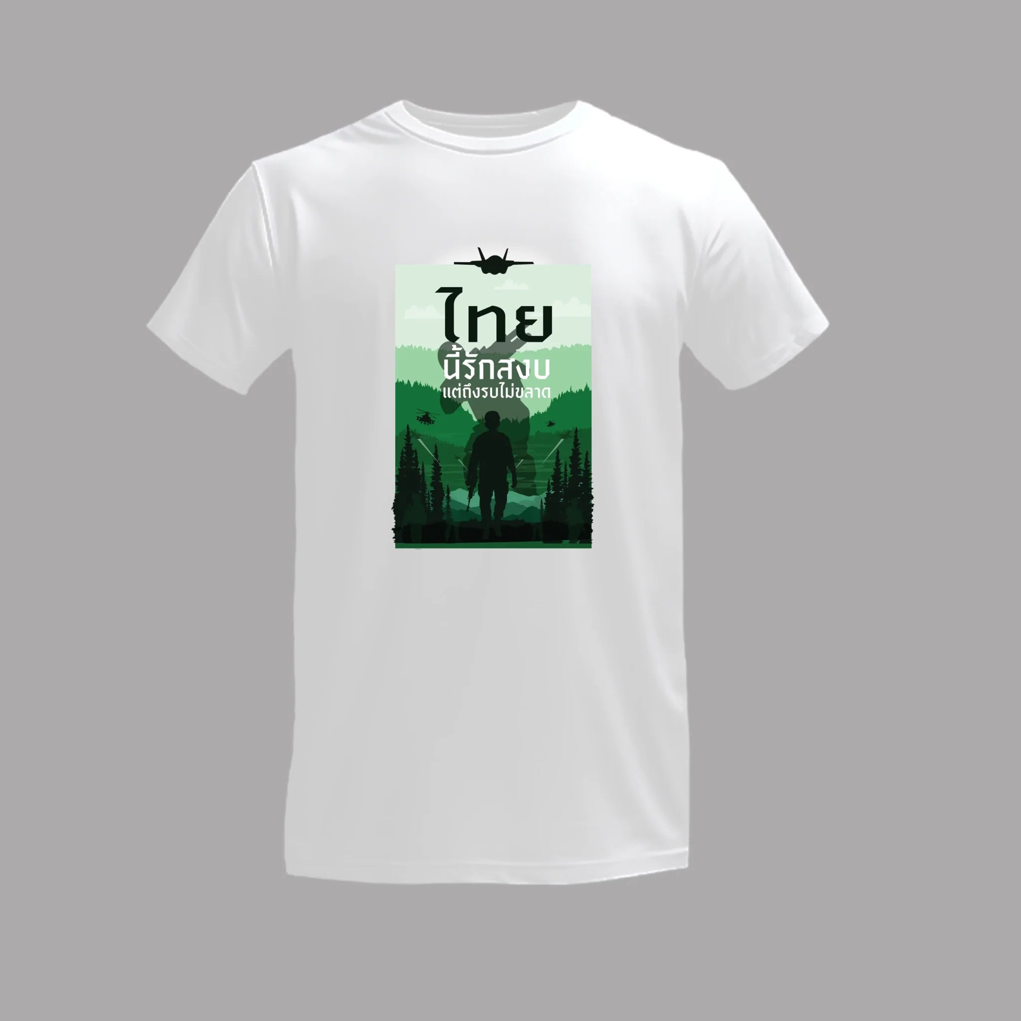 เสื้อยืดพิมพ์ลาย บนพื้นสีขาว