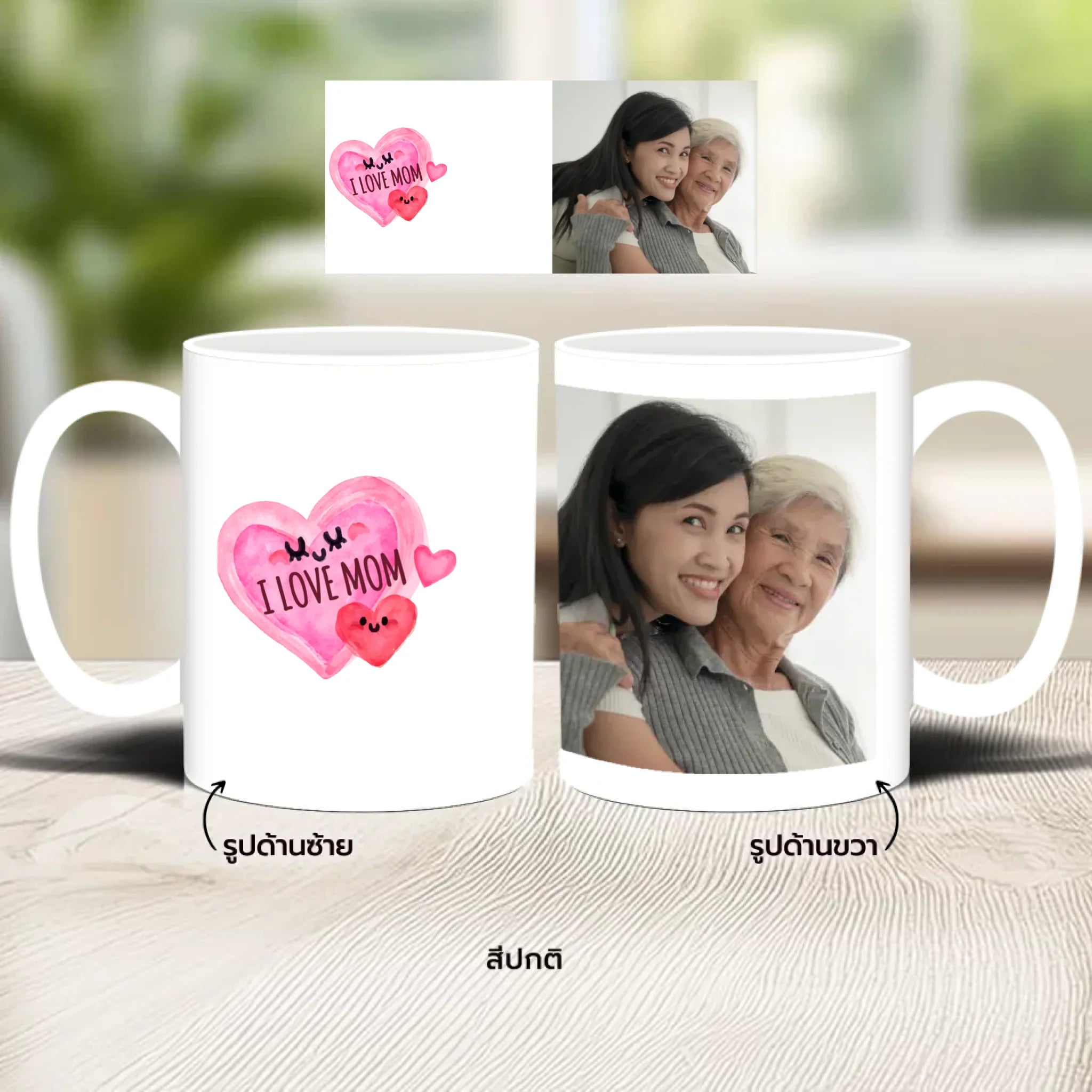 แก้วกาแฟ มีลายสกรีน วางบนโต๊ะไม้ในบ้าน