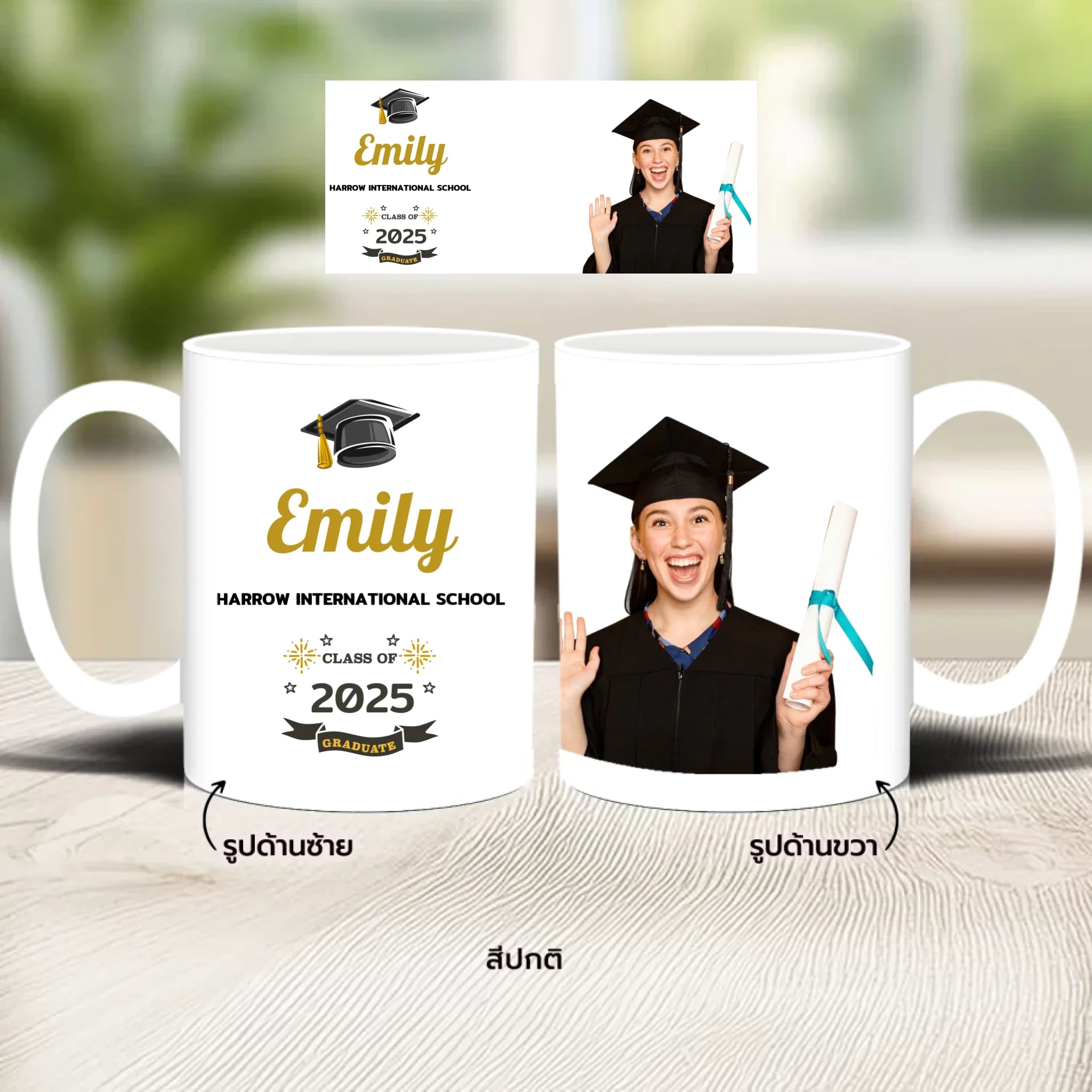 แก้วกาแฟ มีลายสกรีน วางบนโต๊ะไม้ในบ้าน