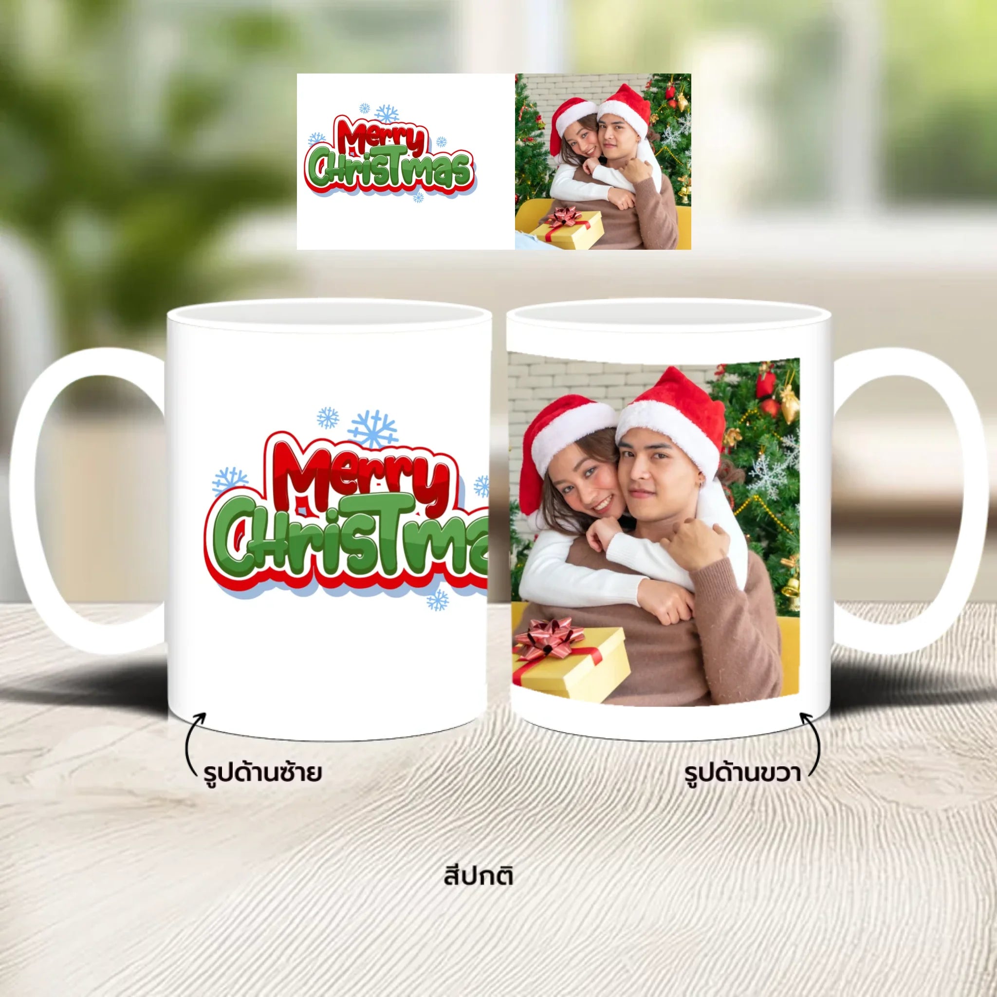 แก้วกาแฟ มีลายสกรีน วางบนโต๊ะไม้ในบ้าน