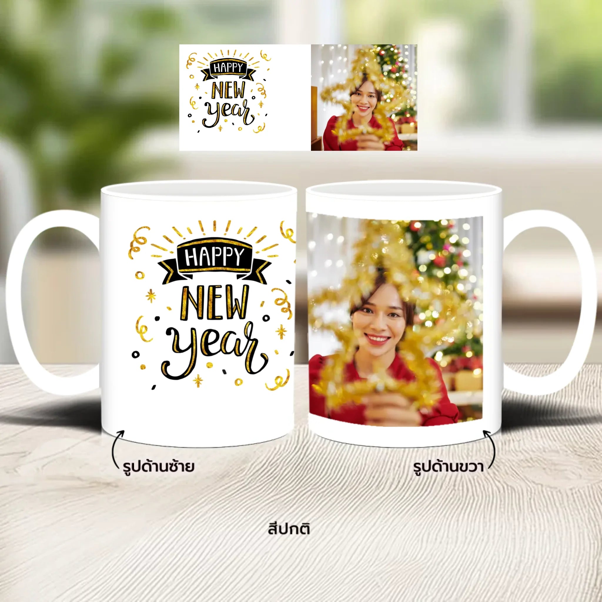 แก้วกาแฟ มีลายสกรีน วางบนโต๊ะไม้ในบ้าน