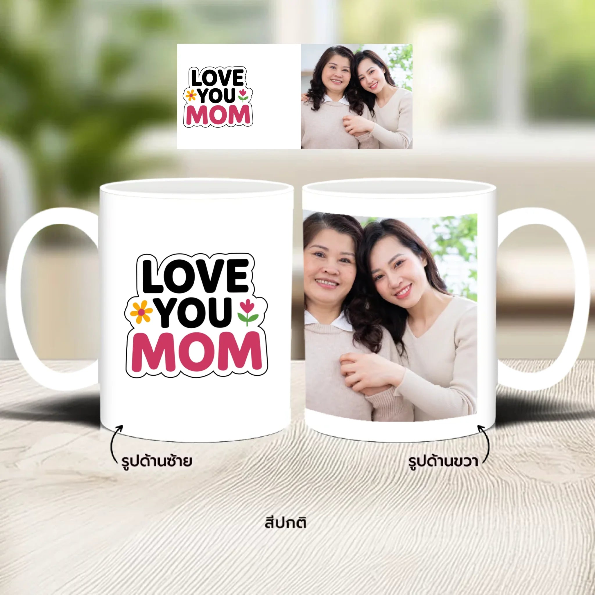 แก้วกาแฟ มีลายสกรีน วางบนโต๊ะไม้ในบ้าน